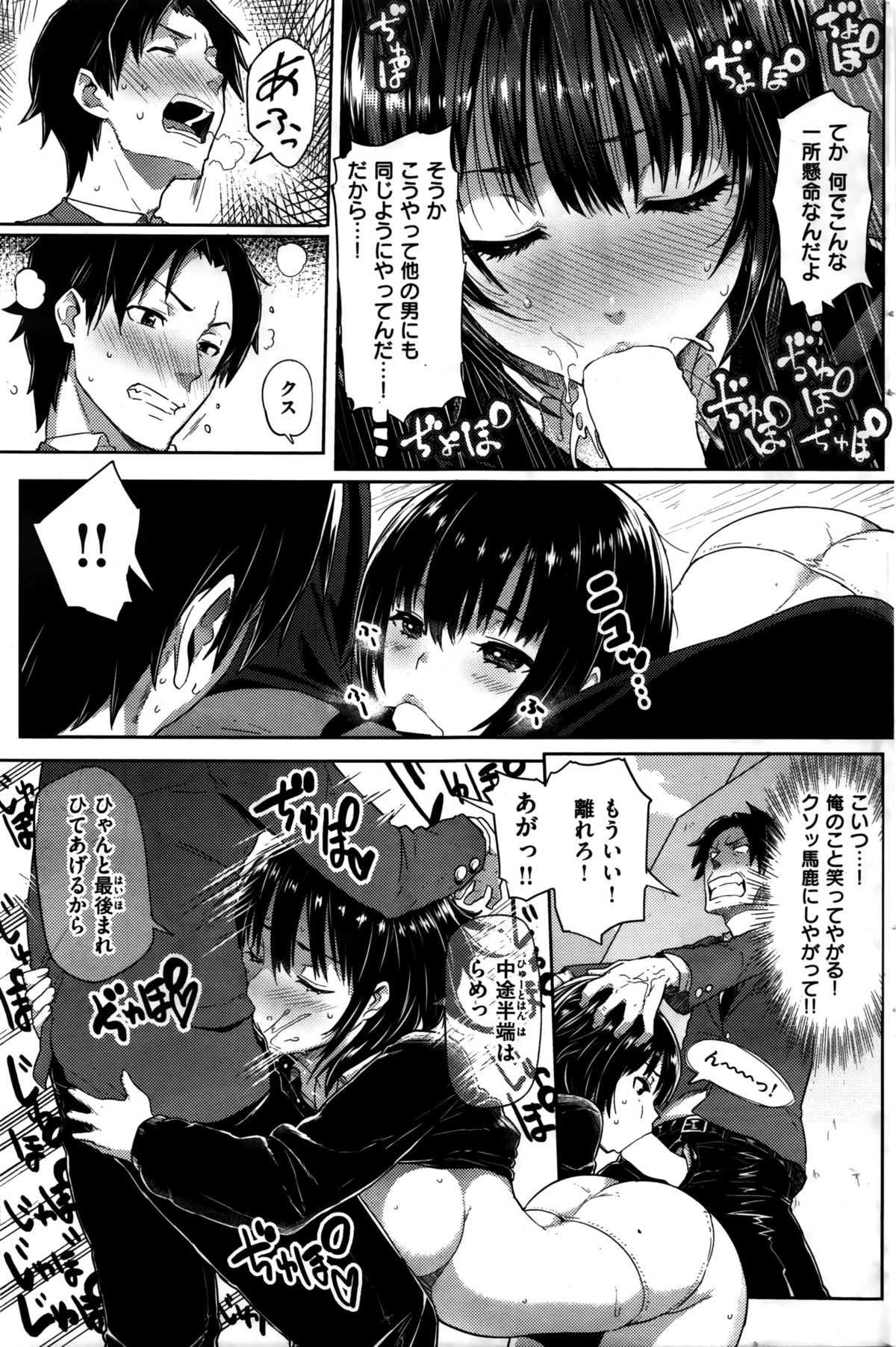 COMIC 華漫 2016年2月号