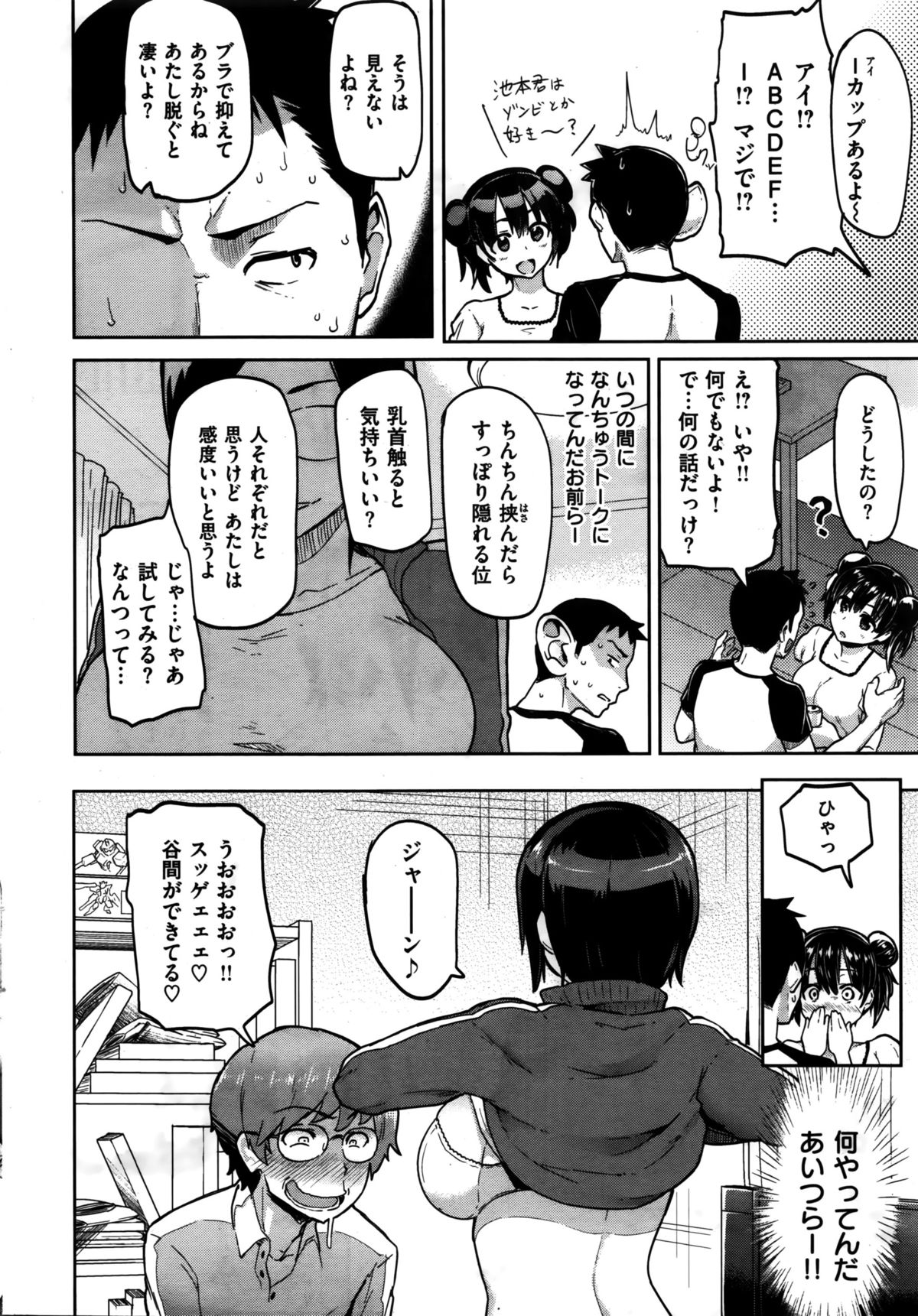 COMIC 華漫 2016年2月号