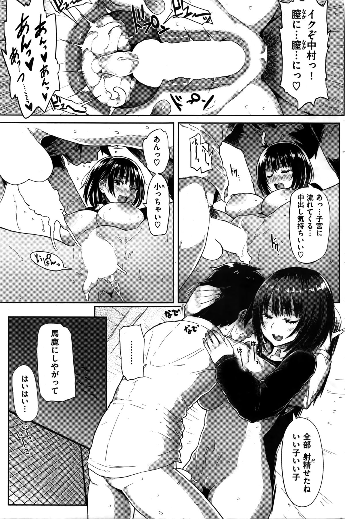 COMIC 華漫 2016年2月号