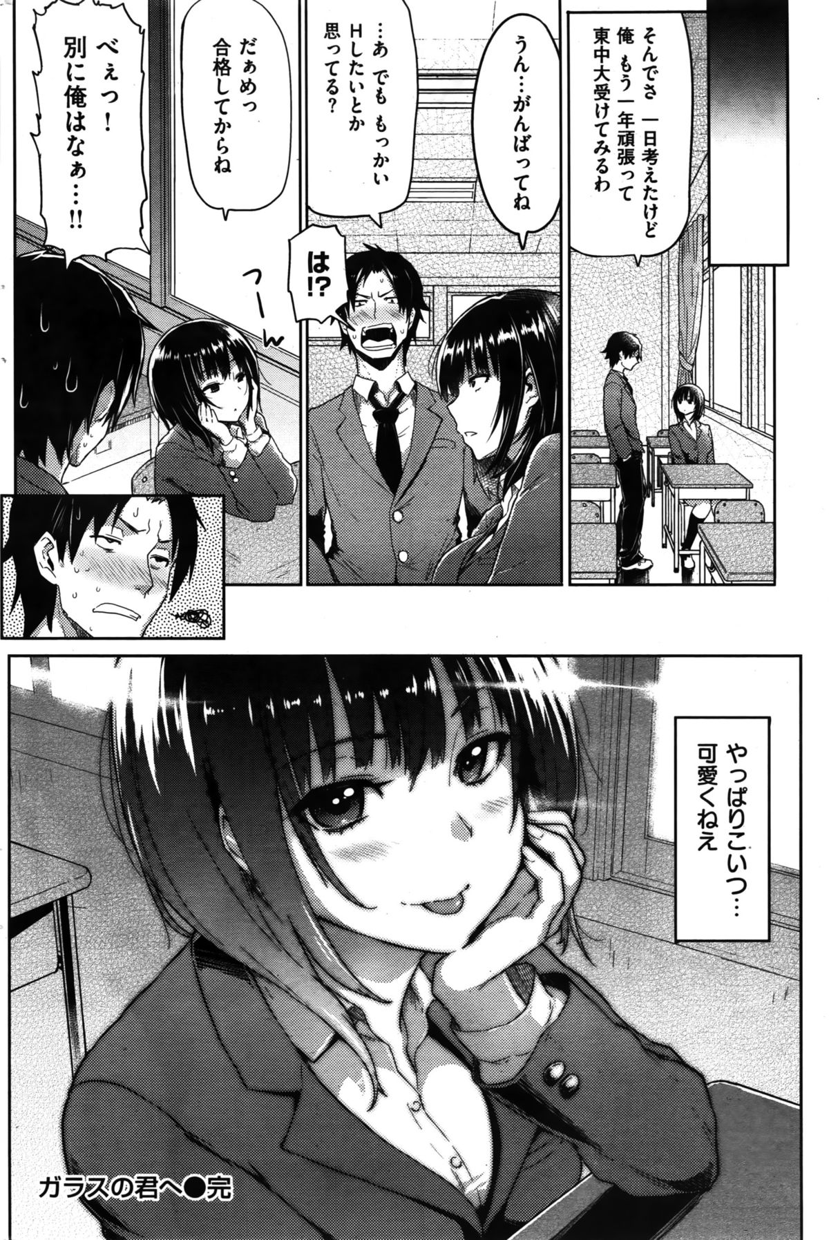 COMIC 華漫 2016年2月号