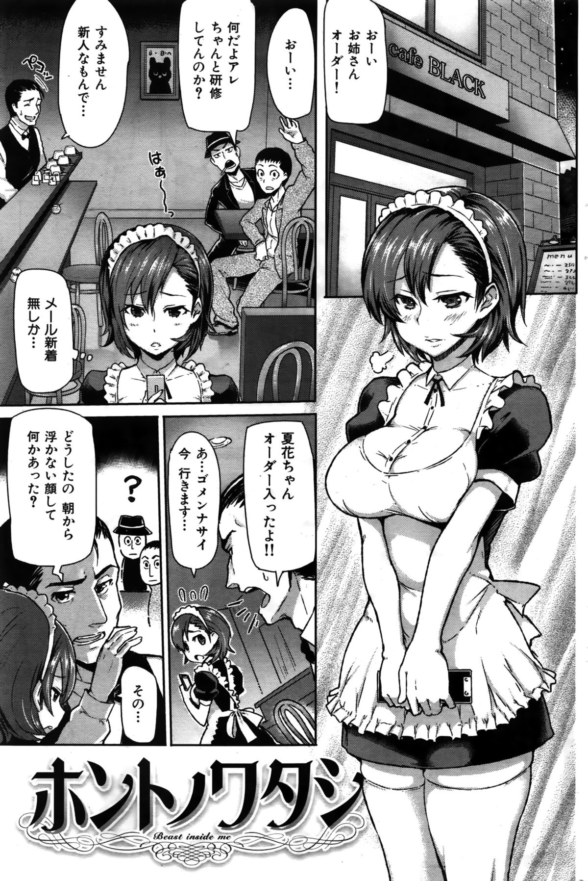 COMIC 華漫 2016年2月号