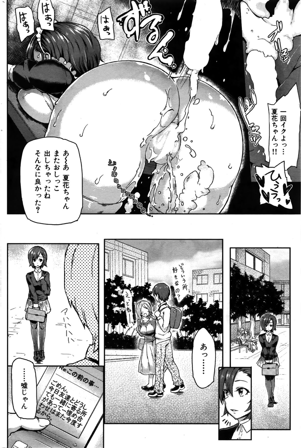 COMIC 華漫 2016年2月号