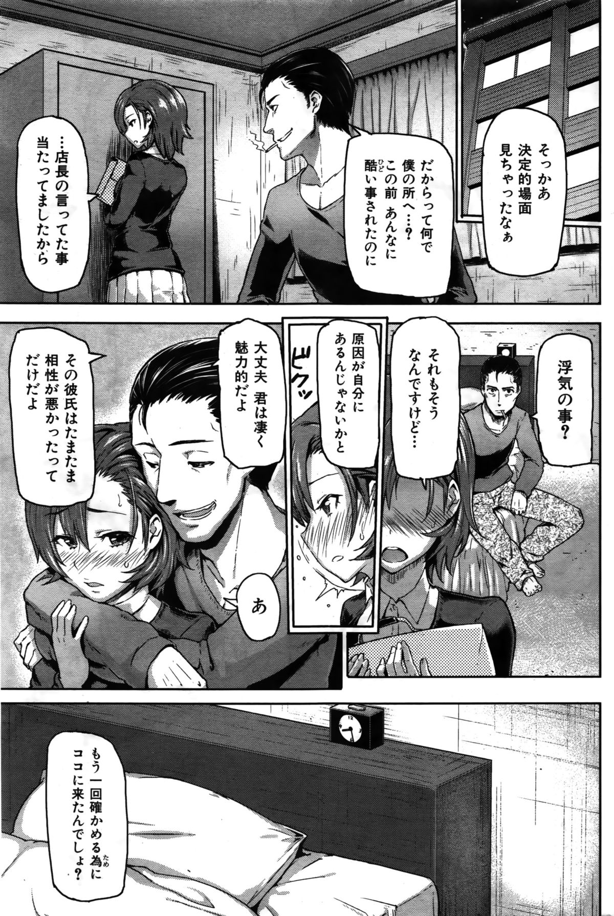 COMIC 華漫 2016年2月号