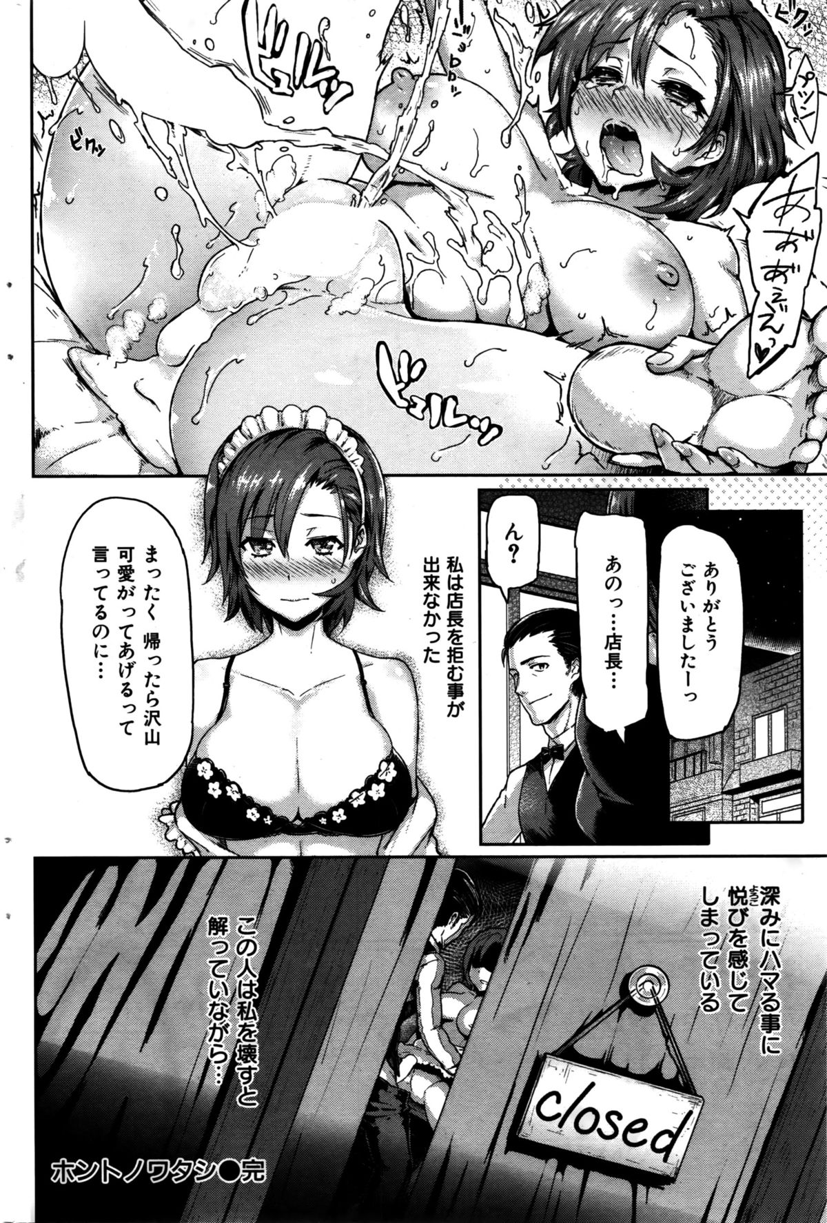 COMIC 華漫 2016年2月号