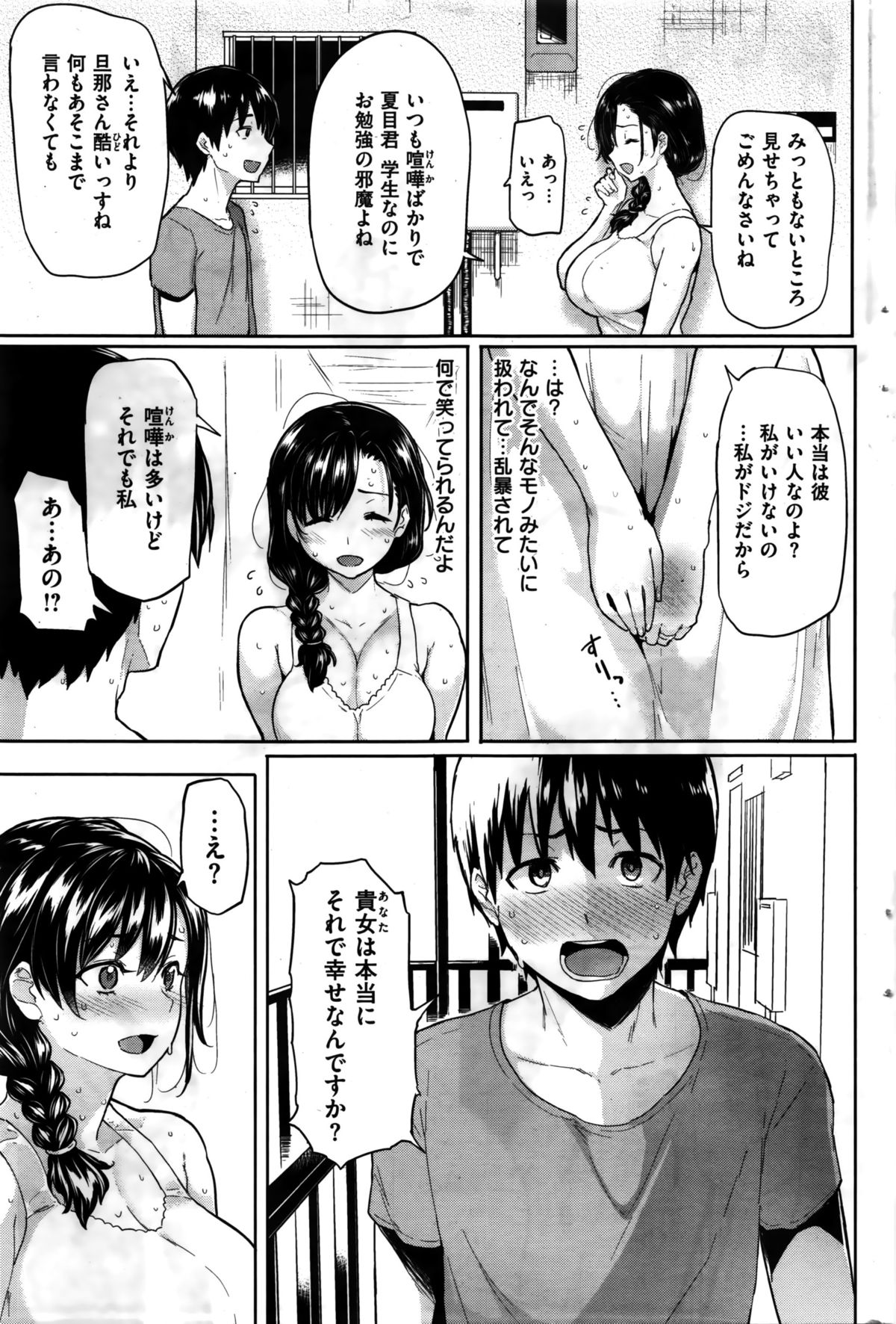 COMIC 華漫 2016年2月号