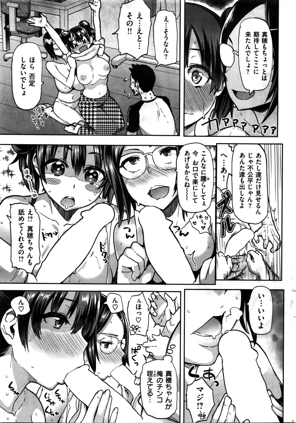 COMIC 華漫 2016年2月号