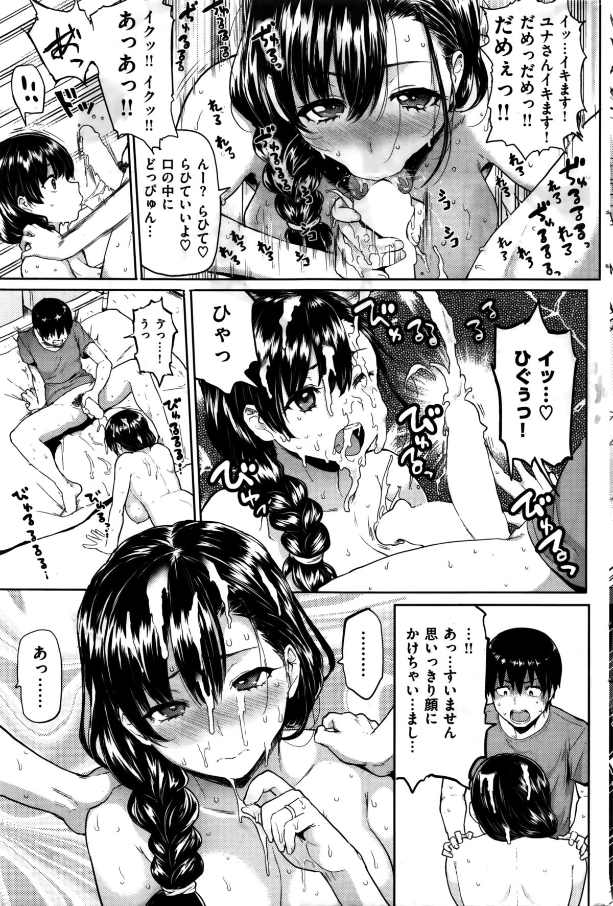 COMIC 華漫 2016年2月号