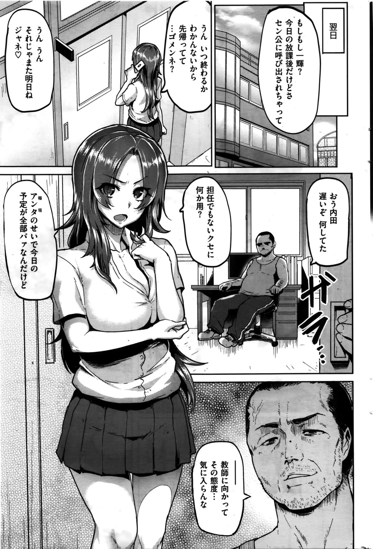 COMIC 華漫 2016年2月号