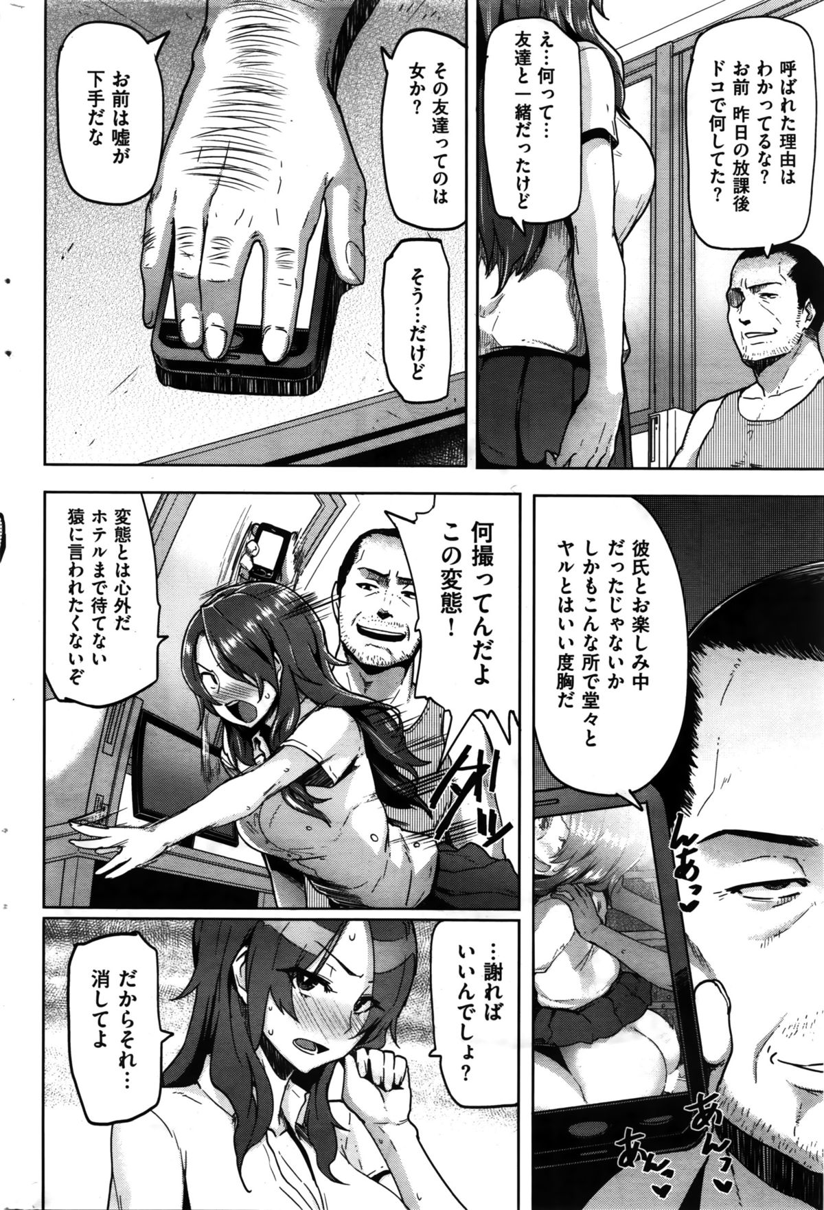 COMIC 華漫 2016年2月号