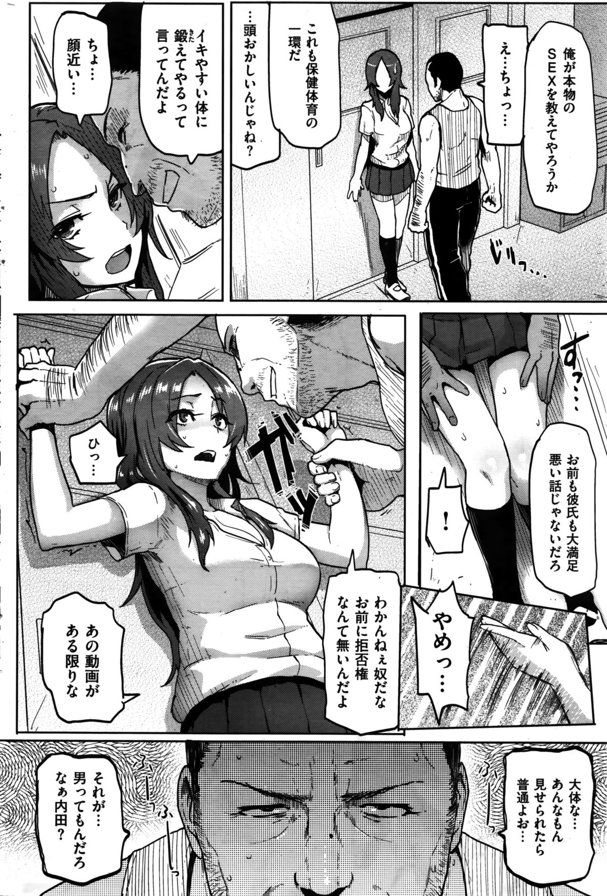 COMIC 華漫 2016年2月号