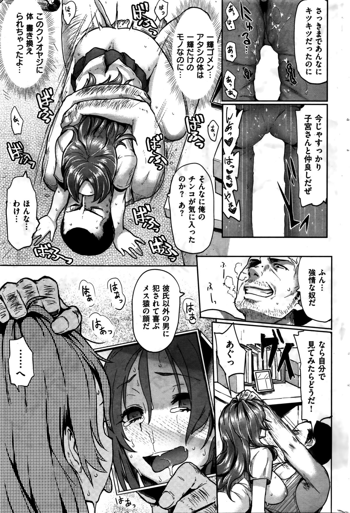 COMIC 華漫 2016年2月号