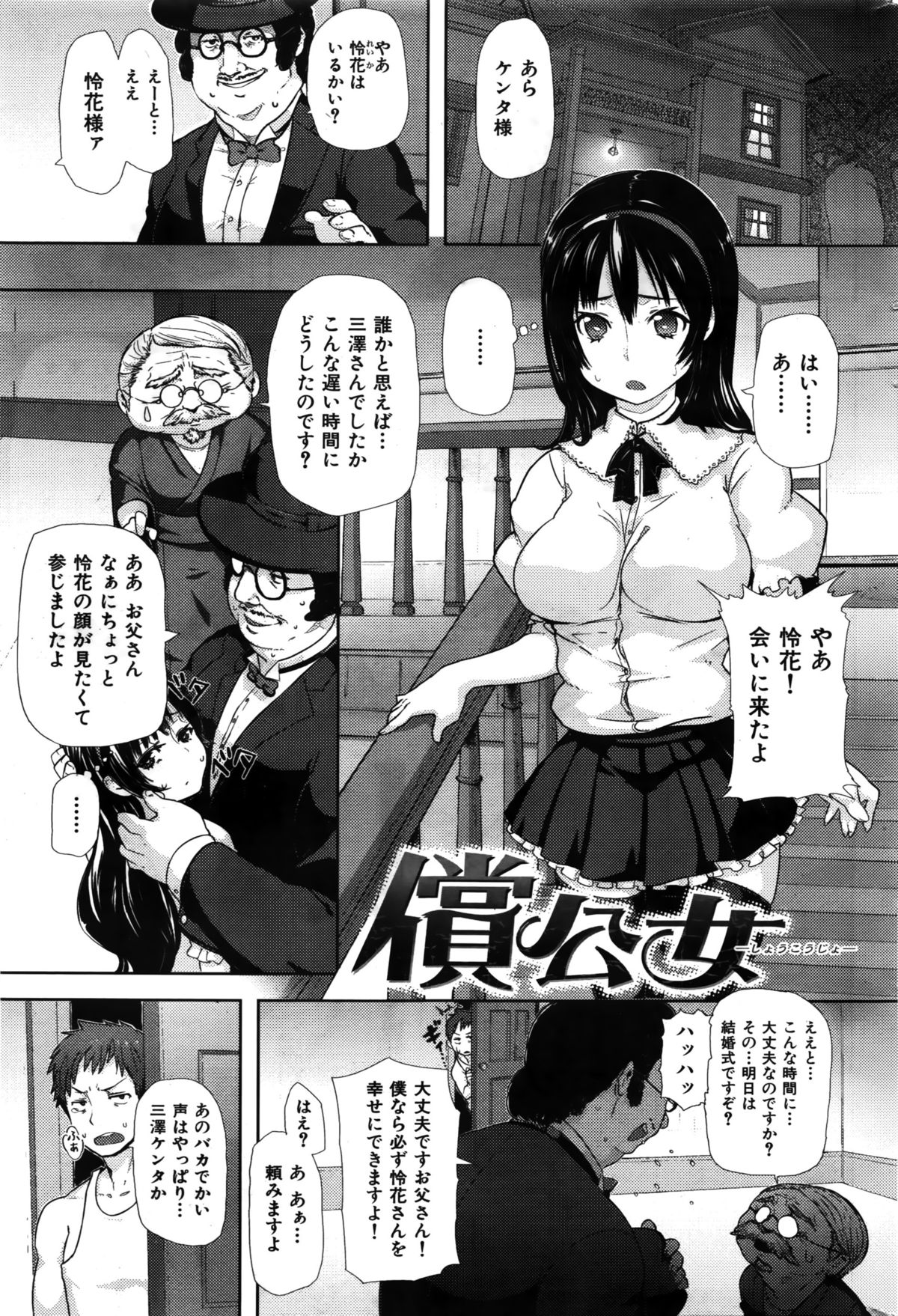 COMIC 華漫 2016年2月号