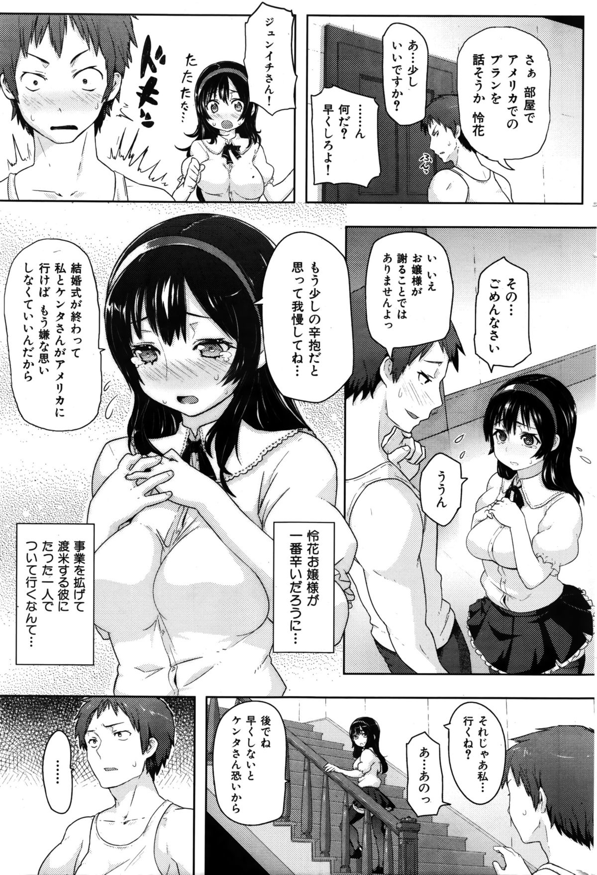 COMIC 華漫 2016年2月号