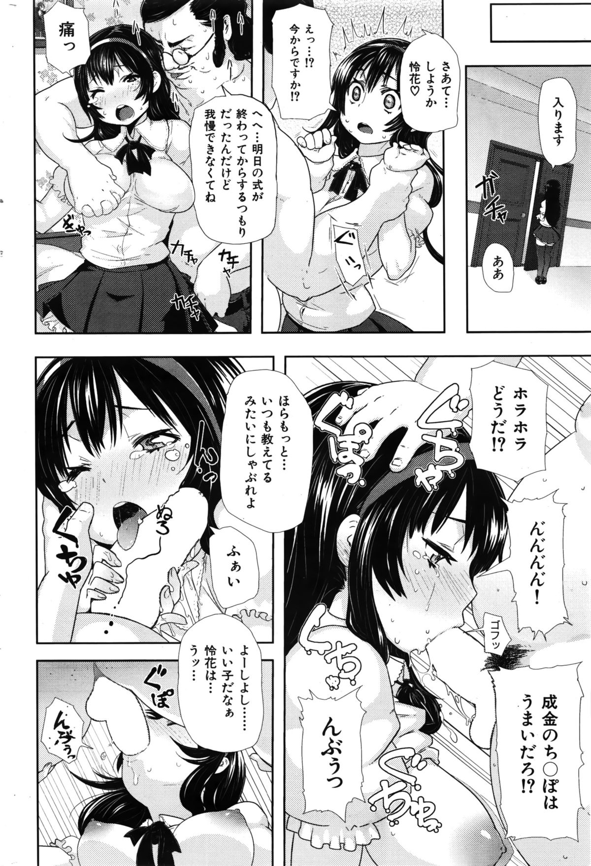 COMIC 華漫 2016年2月号