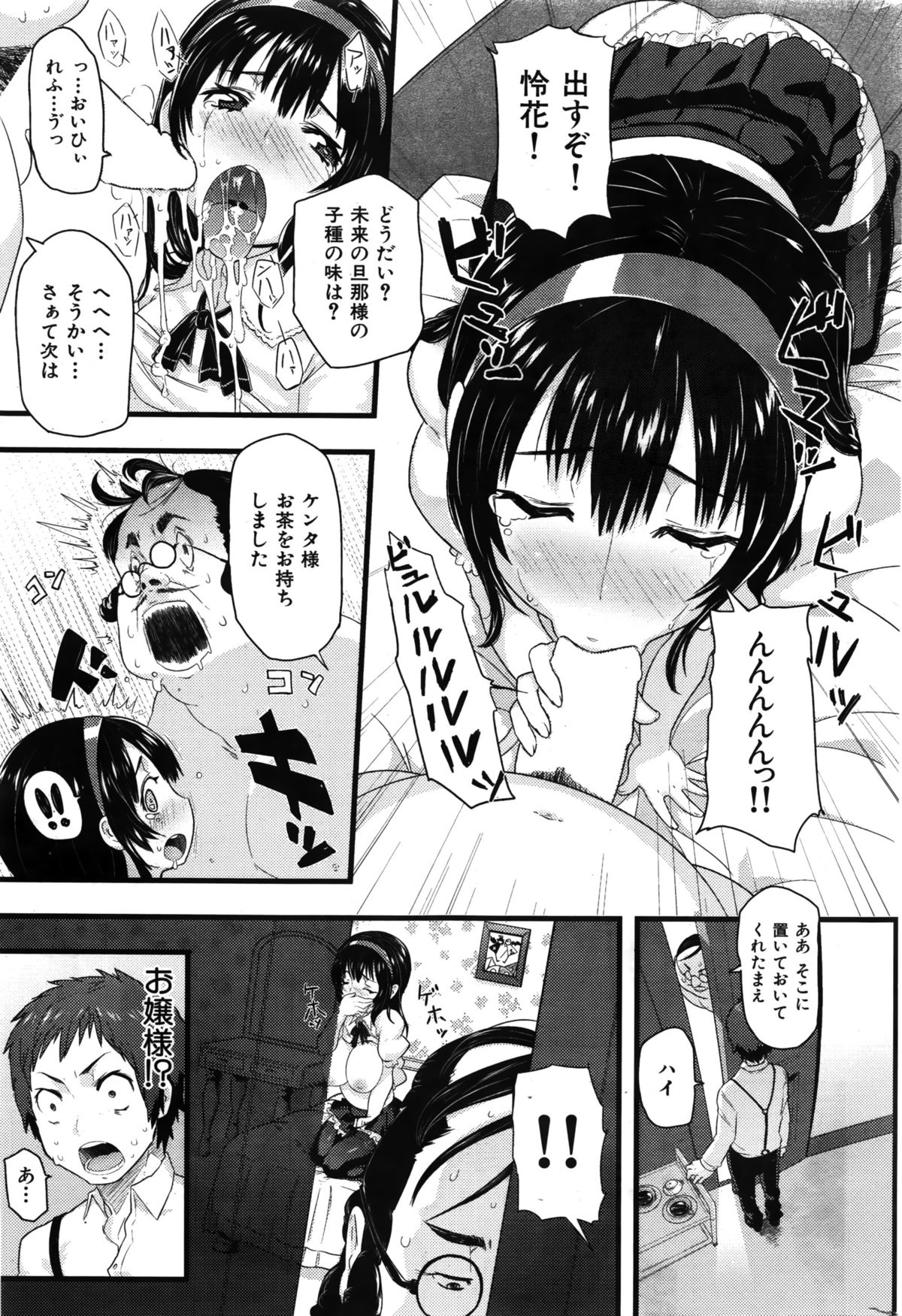 COMIC 華漫 2016年2月号