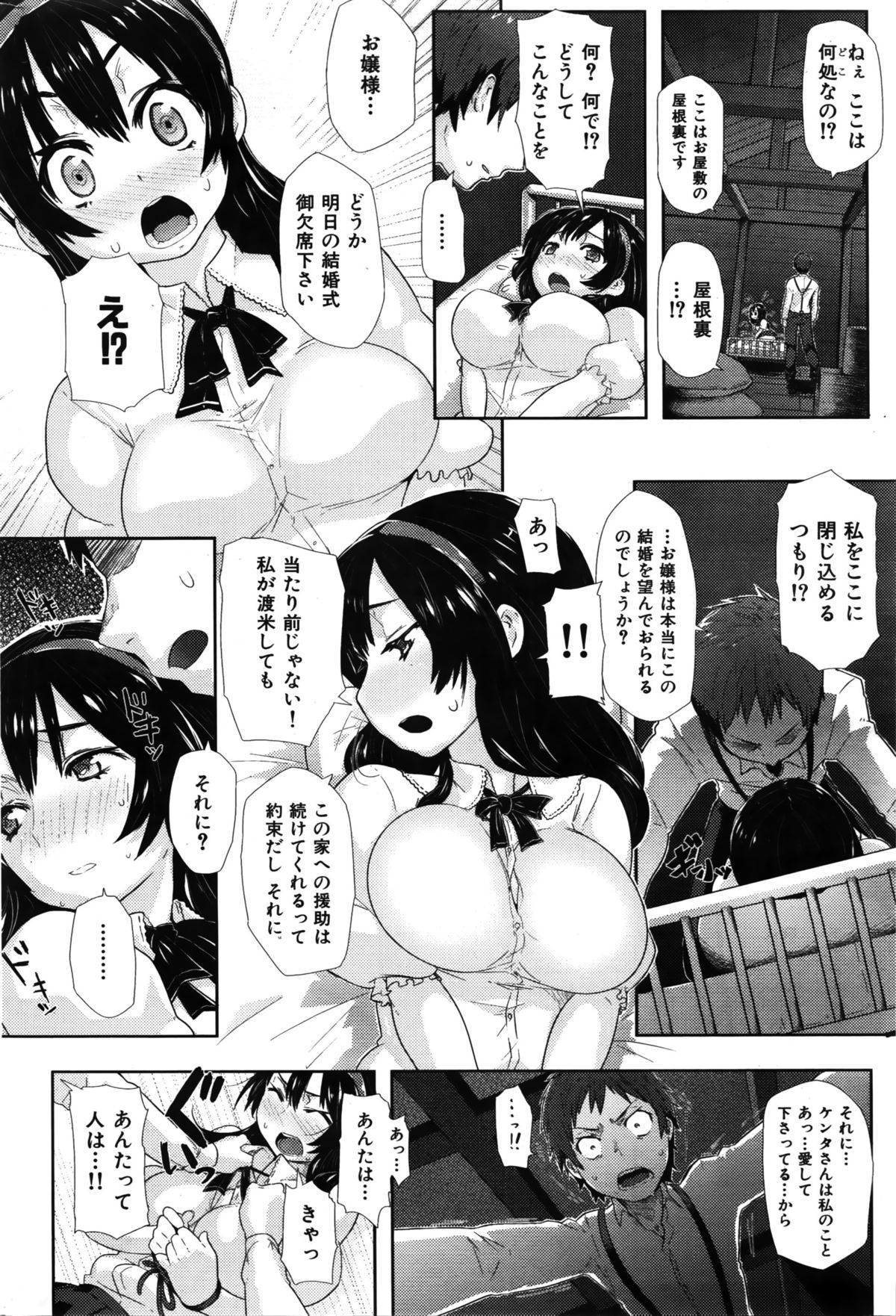 COMIC 華漫 2016年2月号