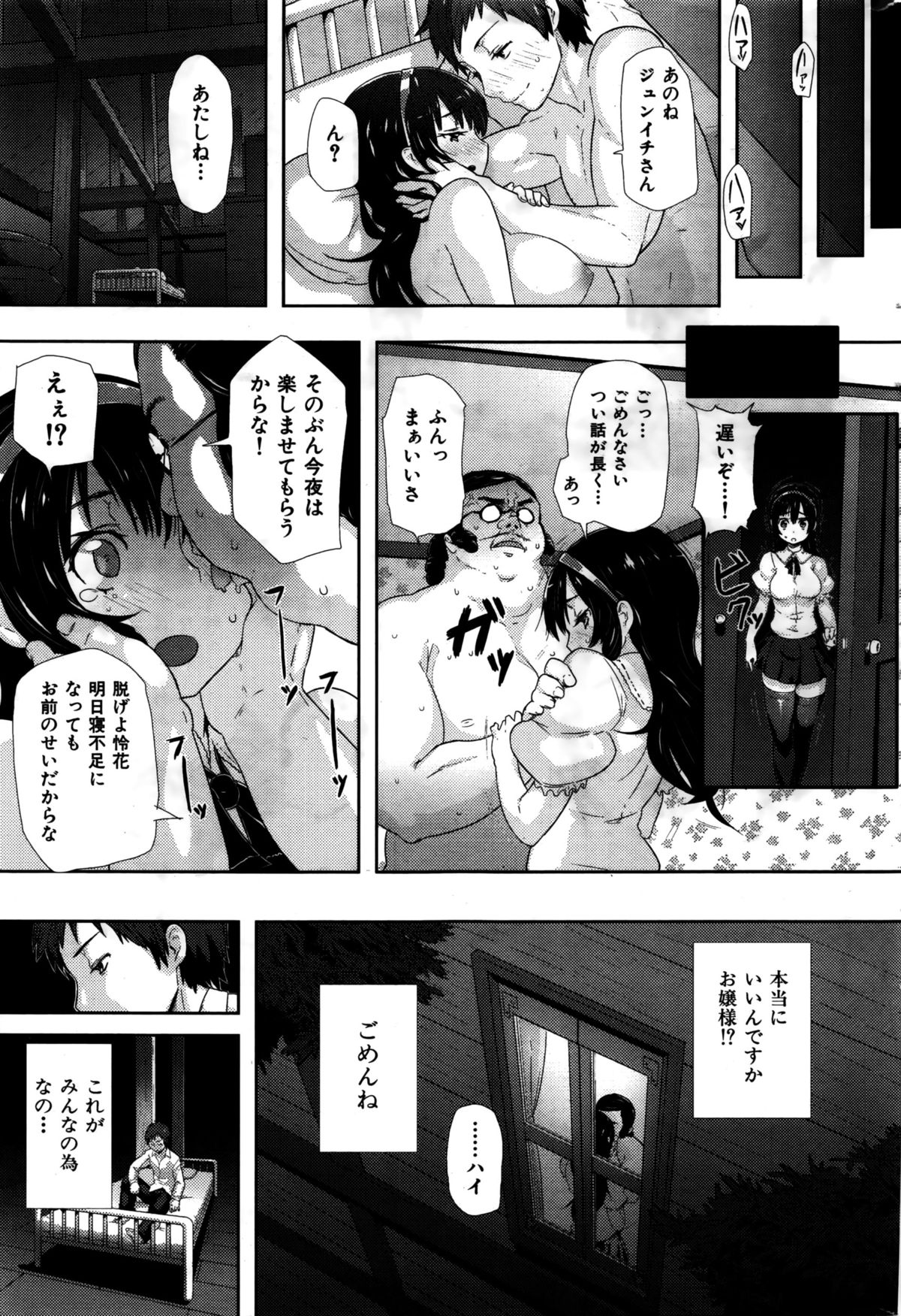 COMIC 華漫 2016年2月号