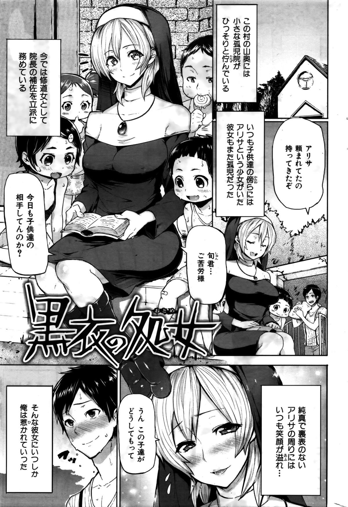 COMIC 華漫 2016年2月号