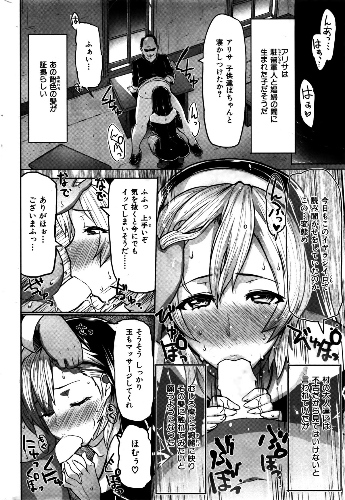 COMIC 華漫 2016年2月号