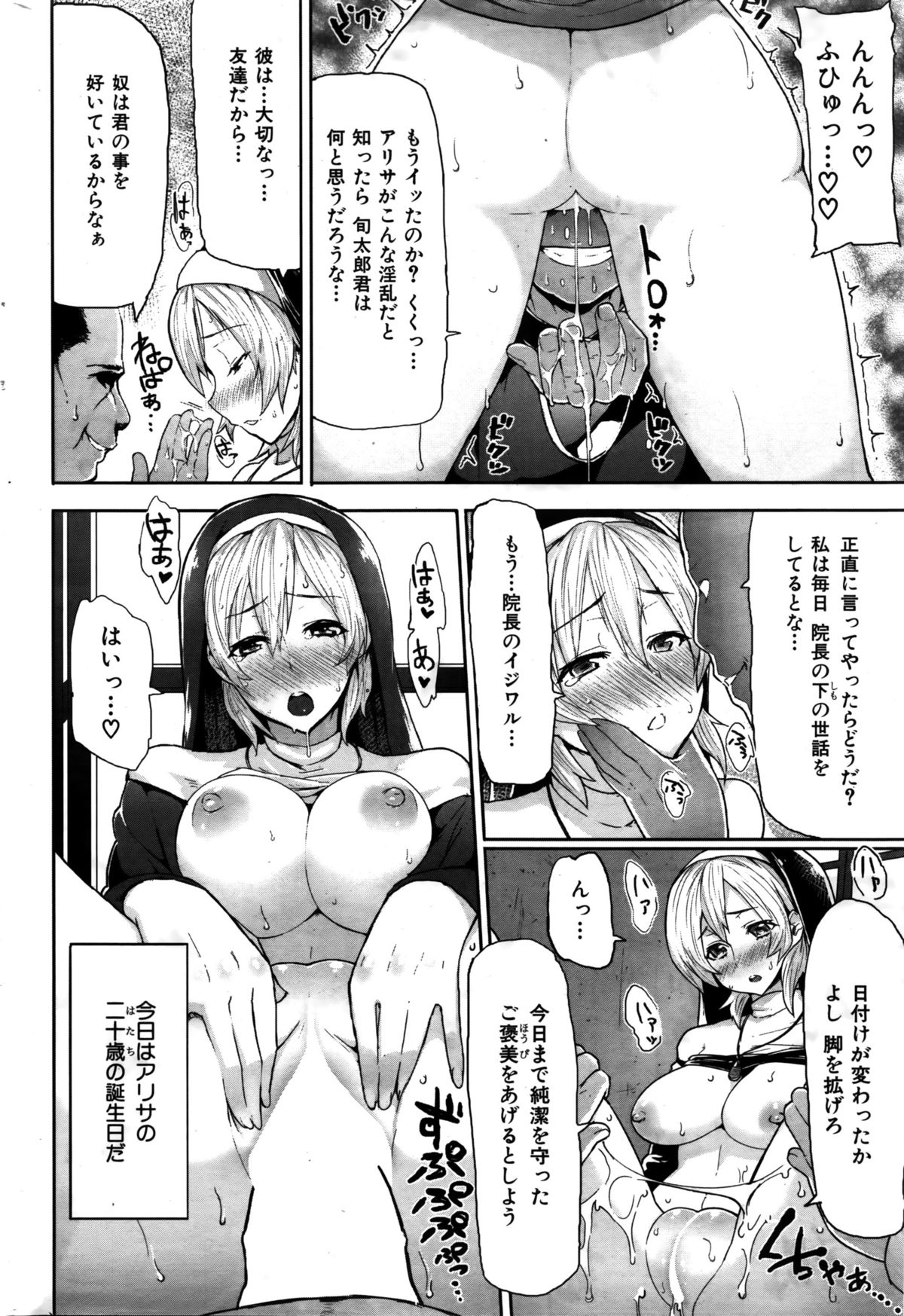 COMIC 華漫 2016年2月号