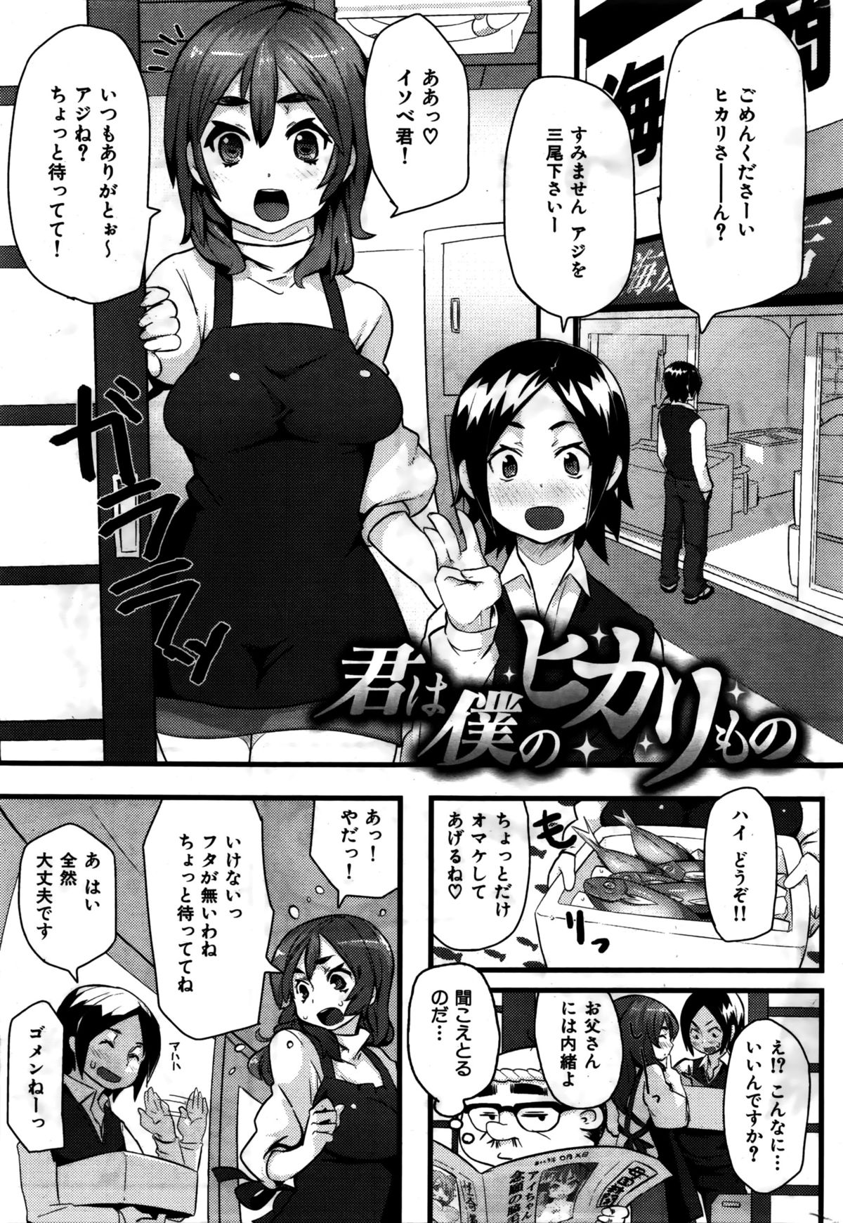 COMIC 華漫 2016年2月号