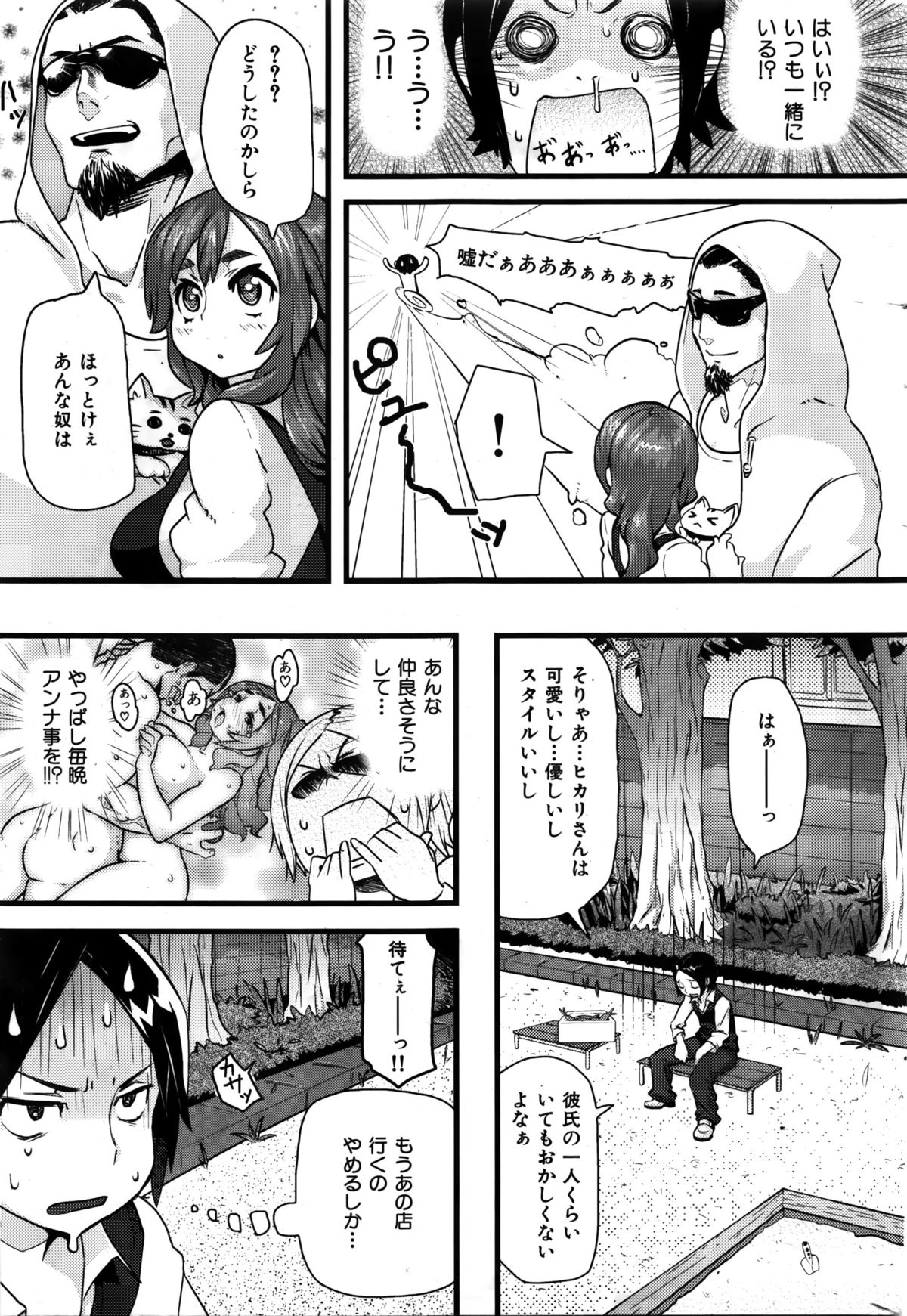 COMIC 華漫 2016年2月号