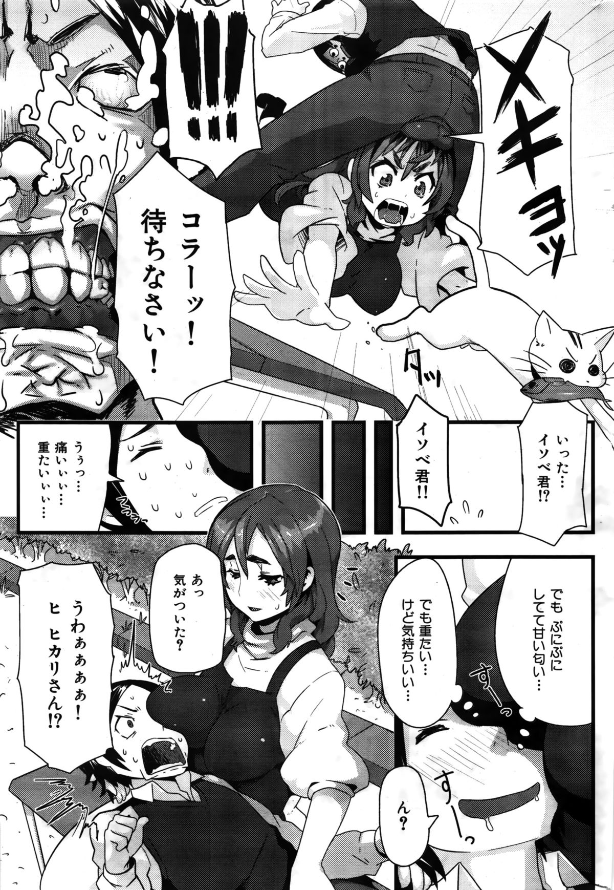 COMIC 華漫 2016年2月号