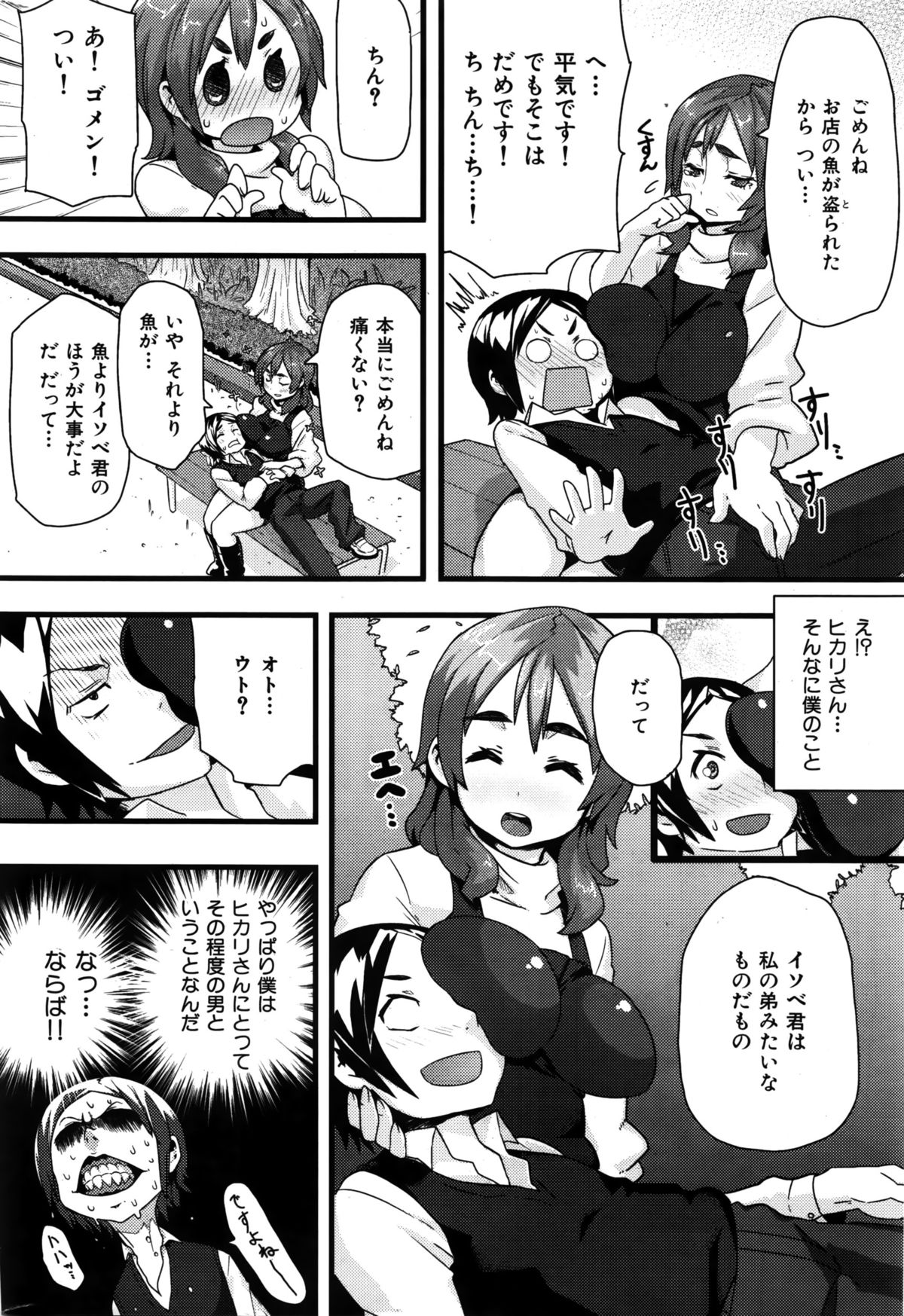 COMIC 華漫 2016年2月号