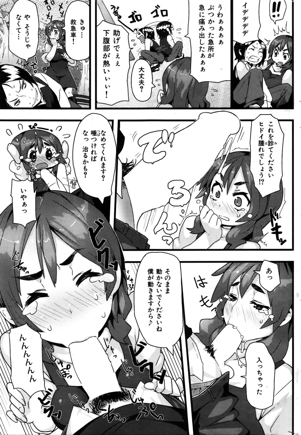 COMIC 華漫 2016年2月号