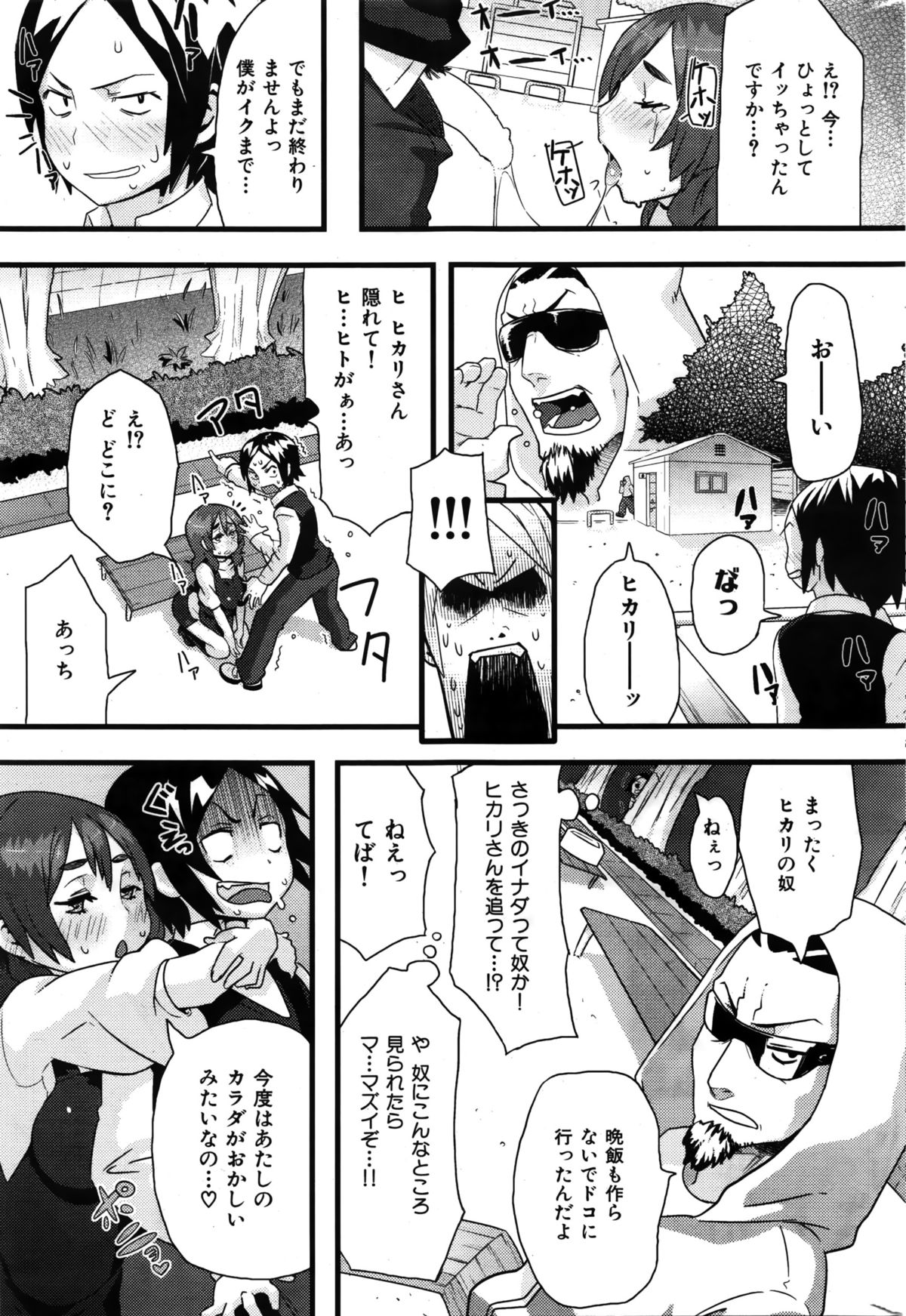 COMIC 華漫 2016年2月号