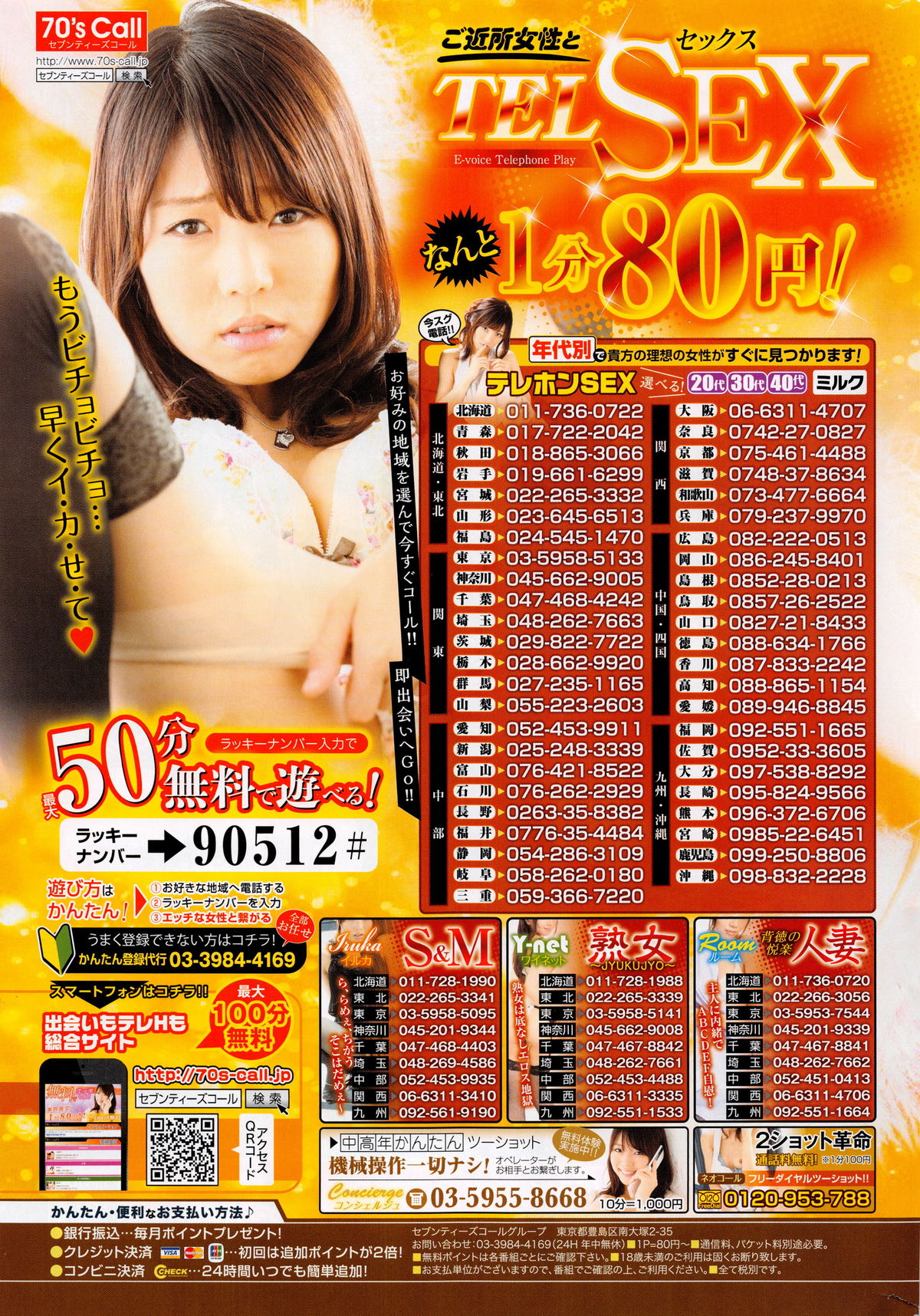 COMIC 華漫 2016年2月号