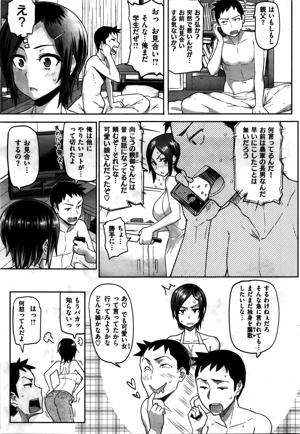 COMIC 華漫 2016年2月号