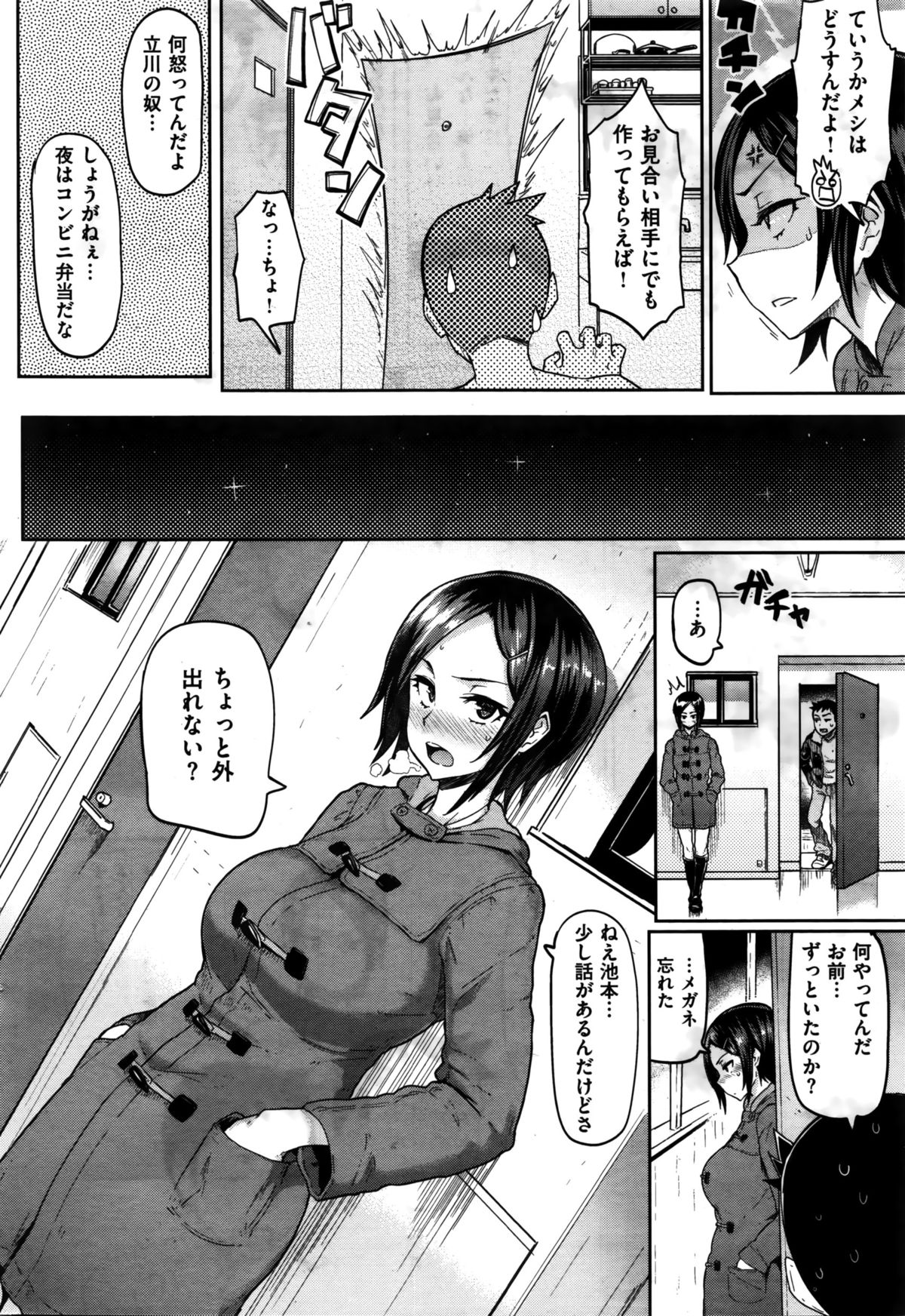 COMIC 華漫 2016年2月号