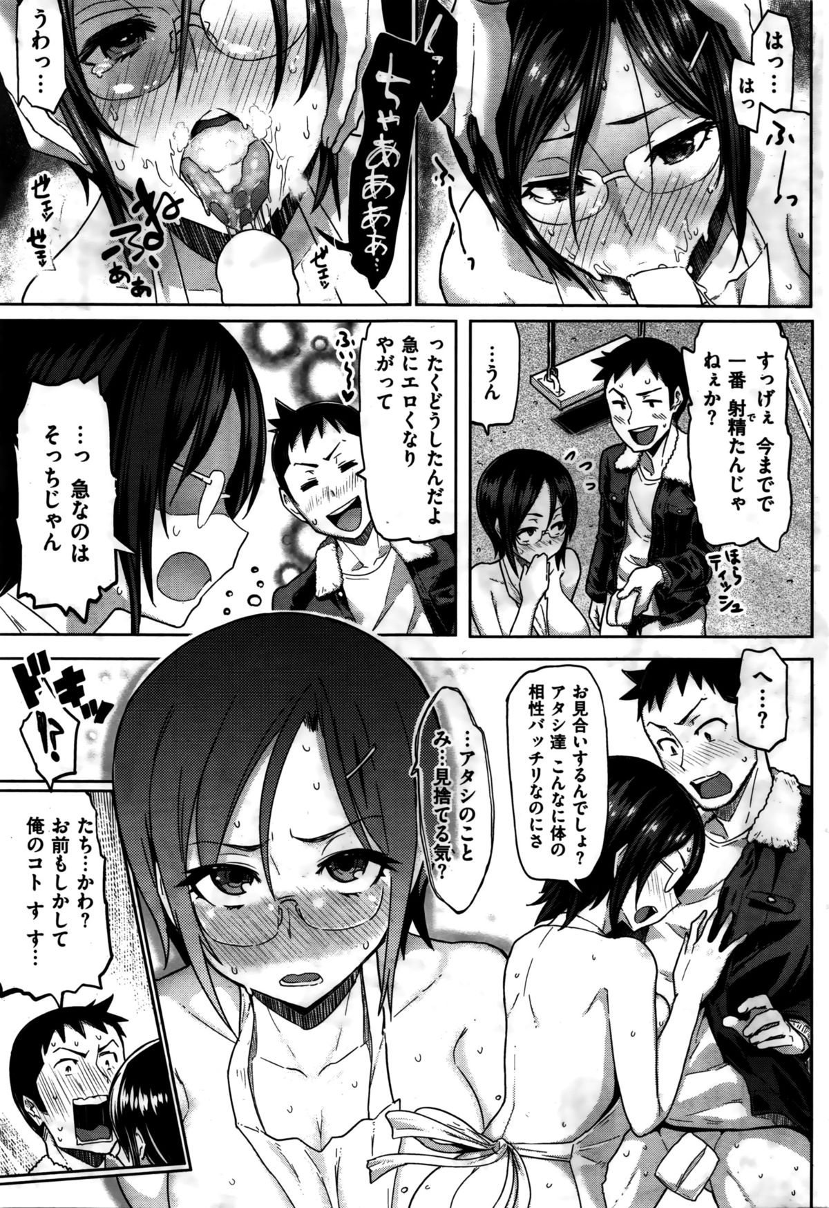 COMIC 華漫 2016年2月号