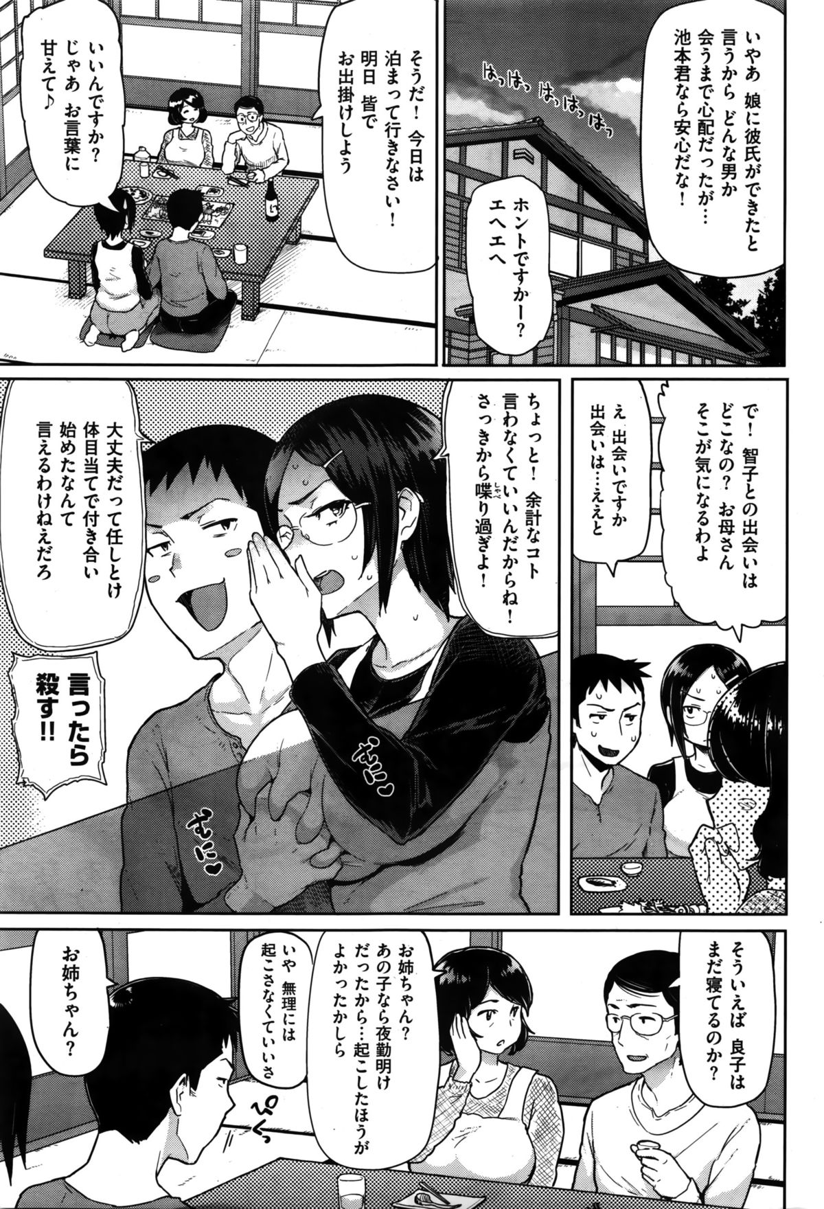 COMIC 華漫 2016年2月号