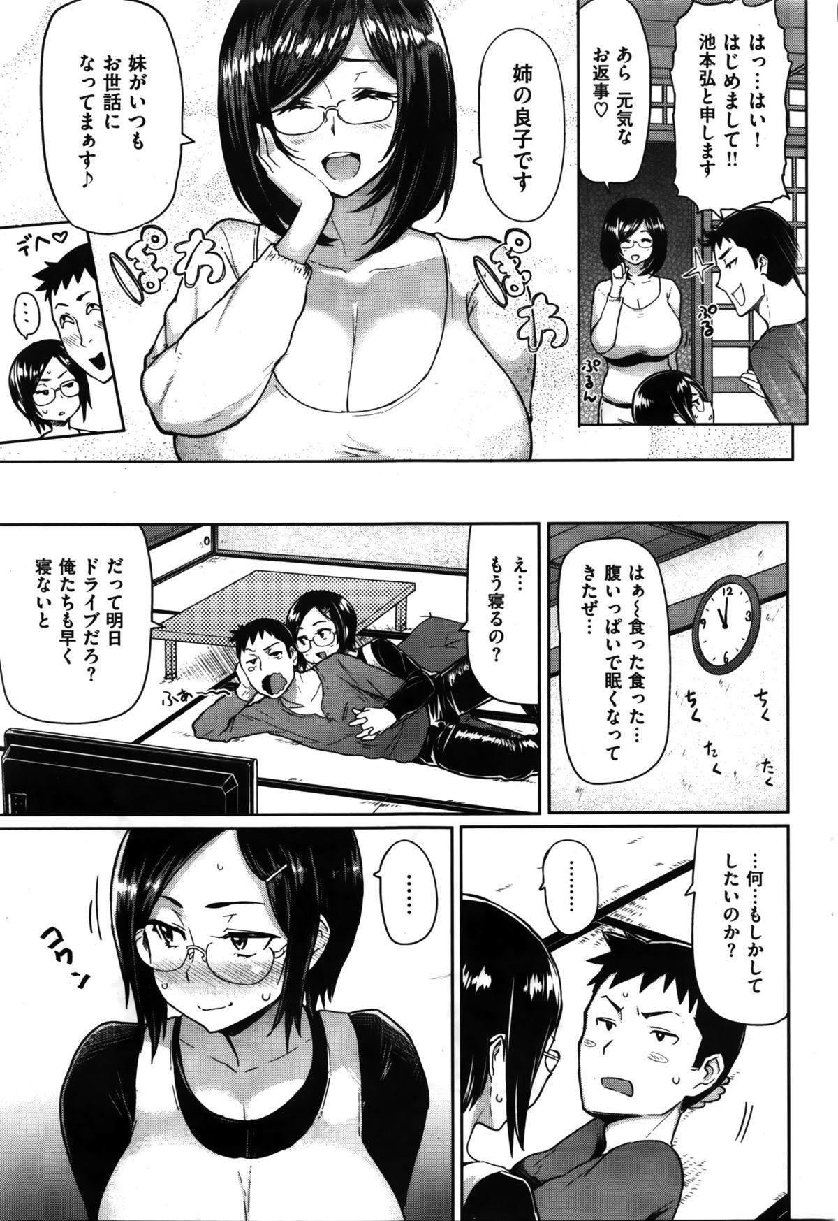 COMIC 華漫 2016年2月号