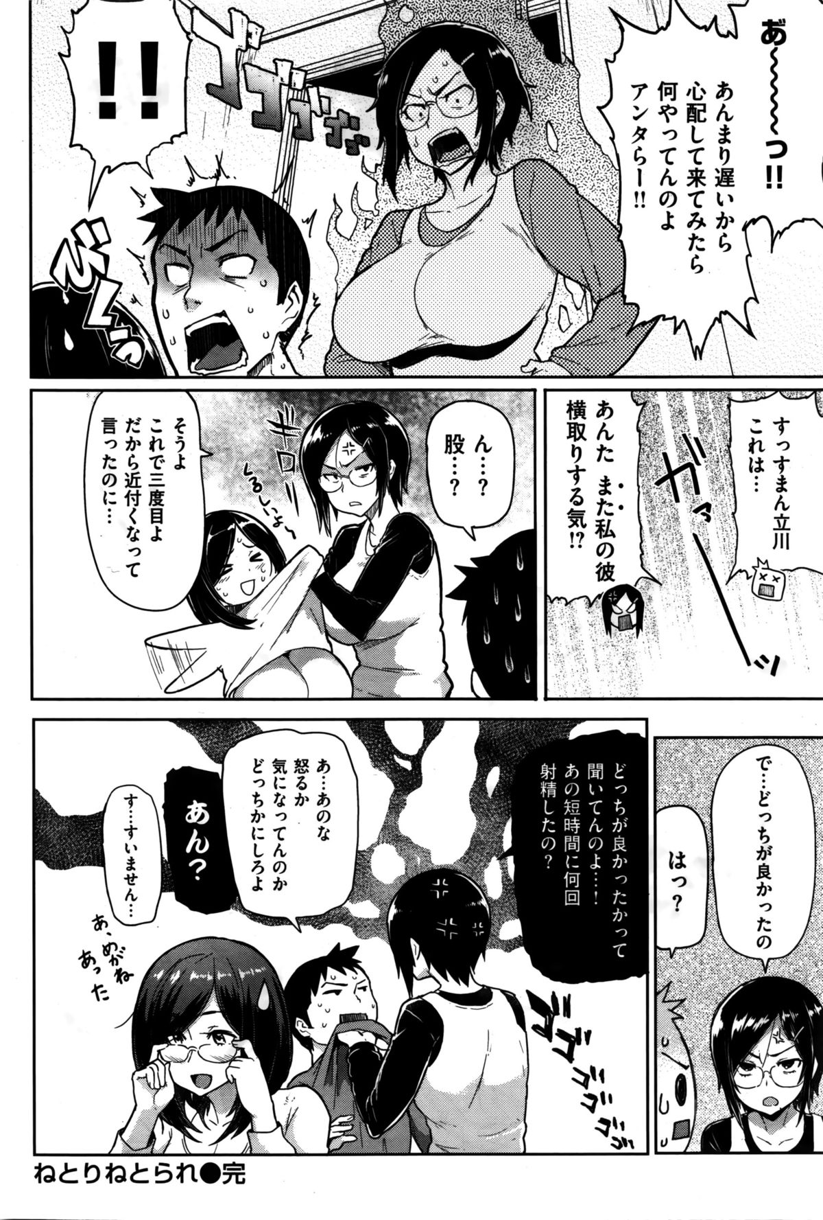 COMIC 華漫 2016年2月号