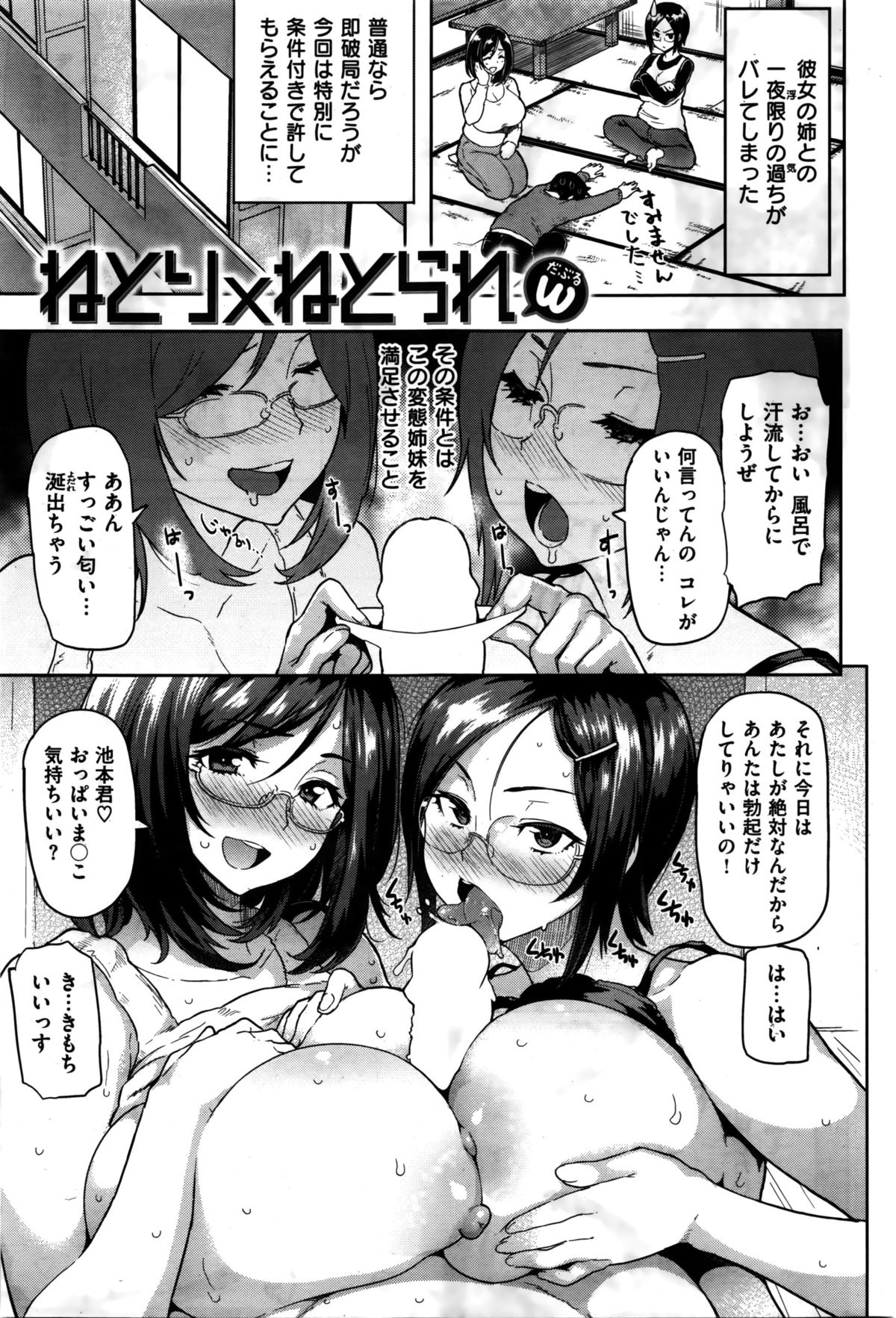 COMIC 華漫 2016年2月号