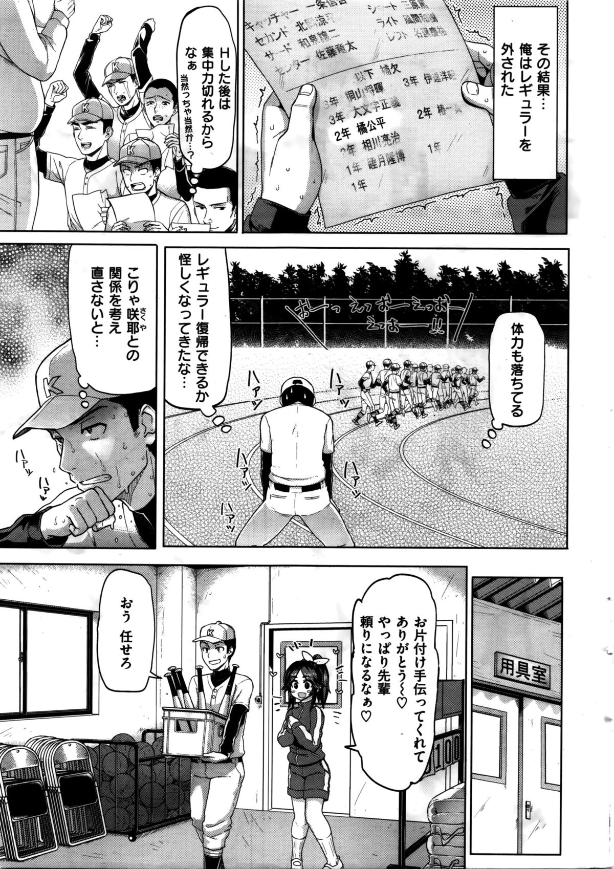 COMIC 華漫 2016年2月号