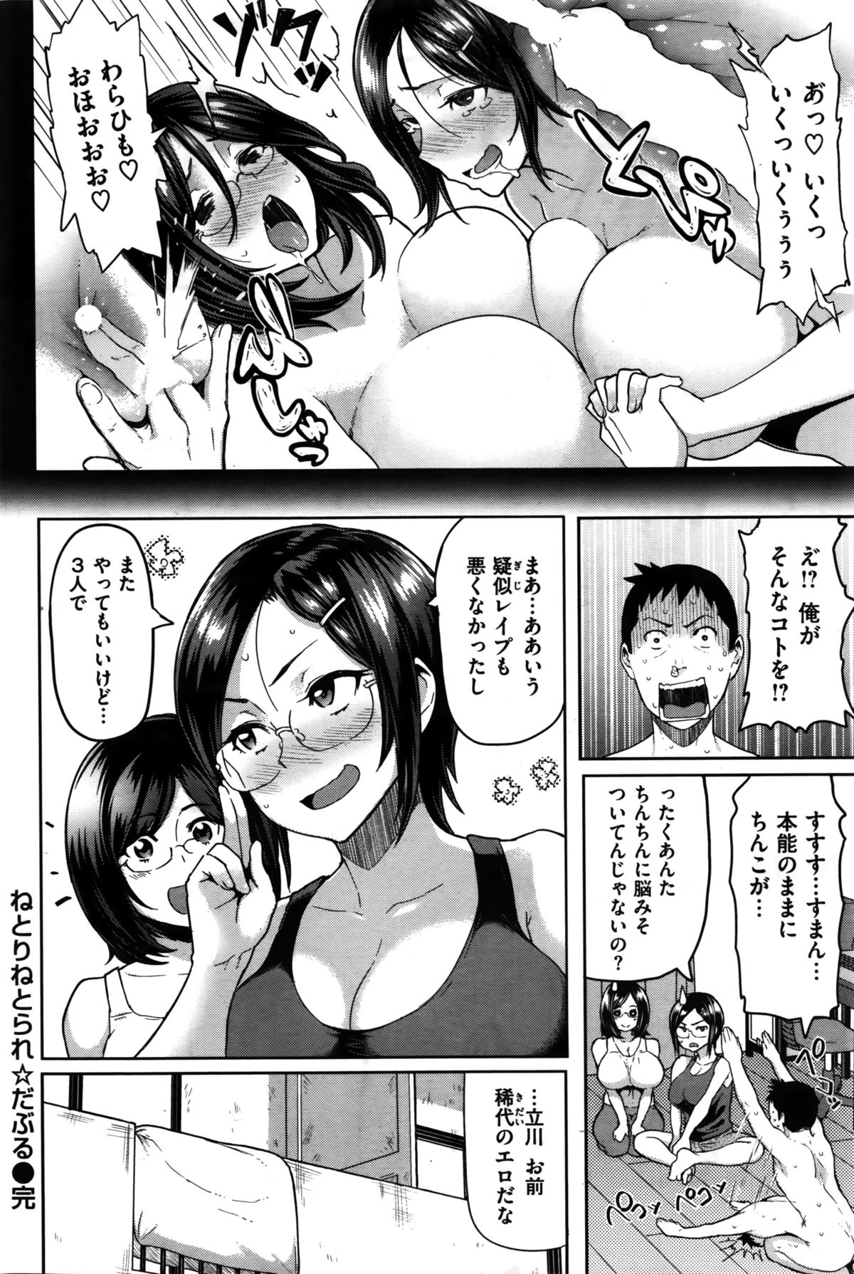 COMIC 華漫 2016年2月号