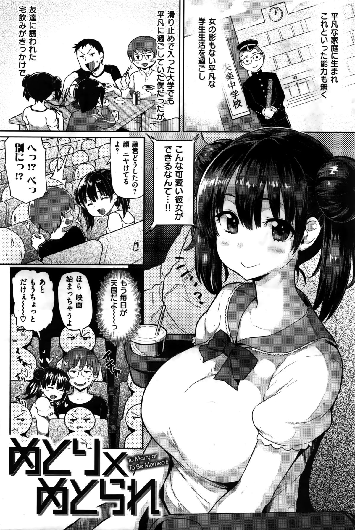 COMIC 華漫 2016年2月号