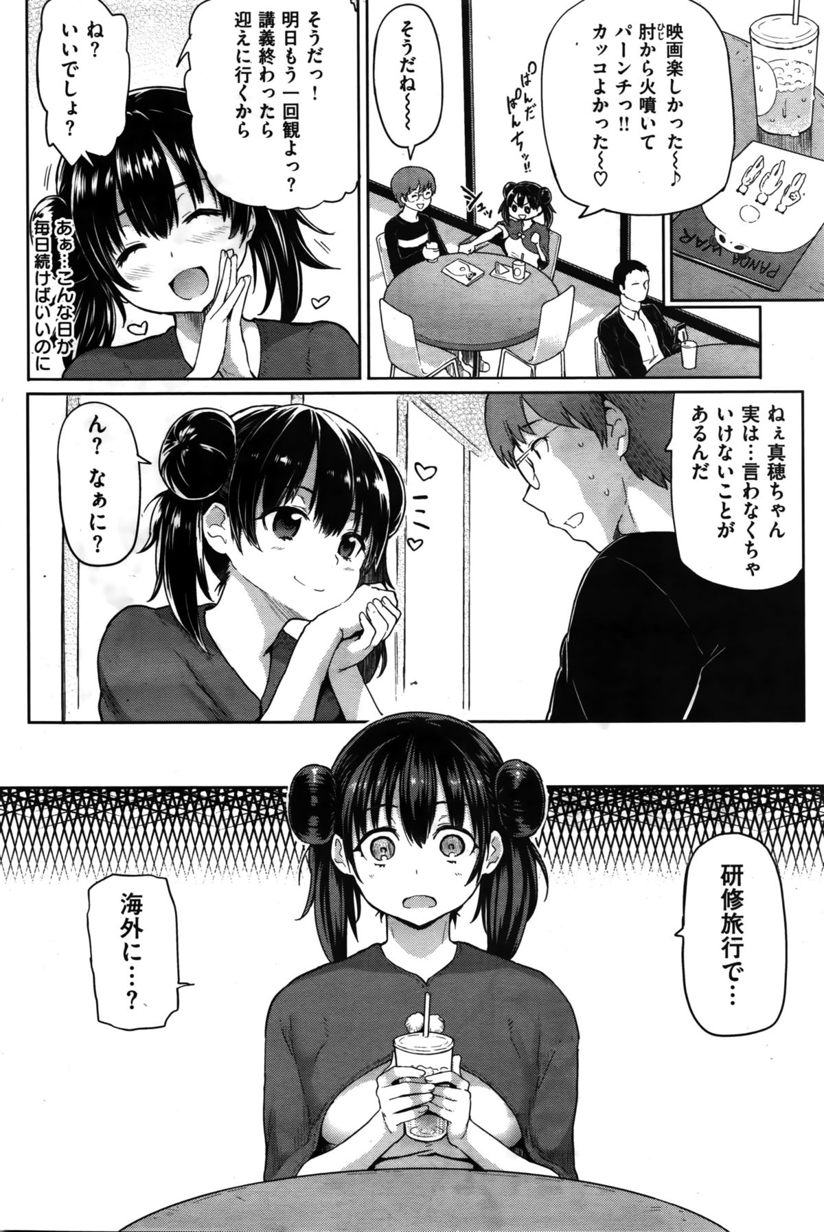 COMIC 華漫 2016年2月号