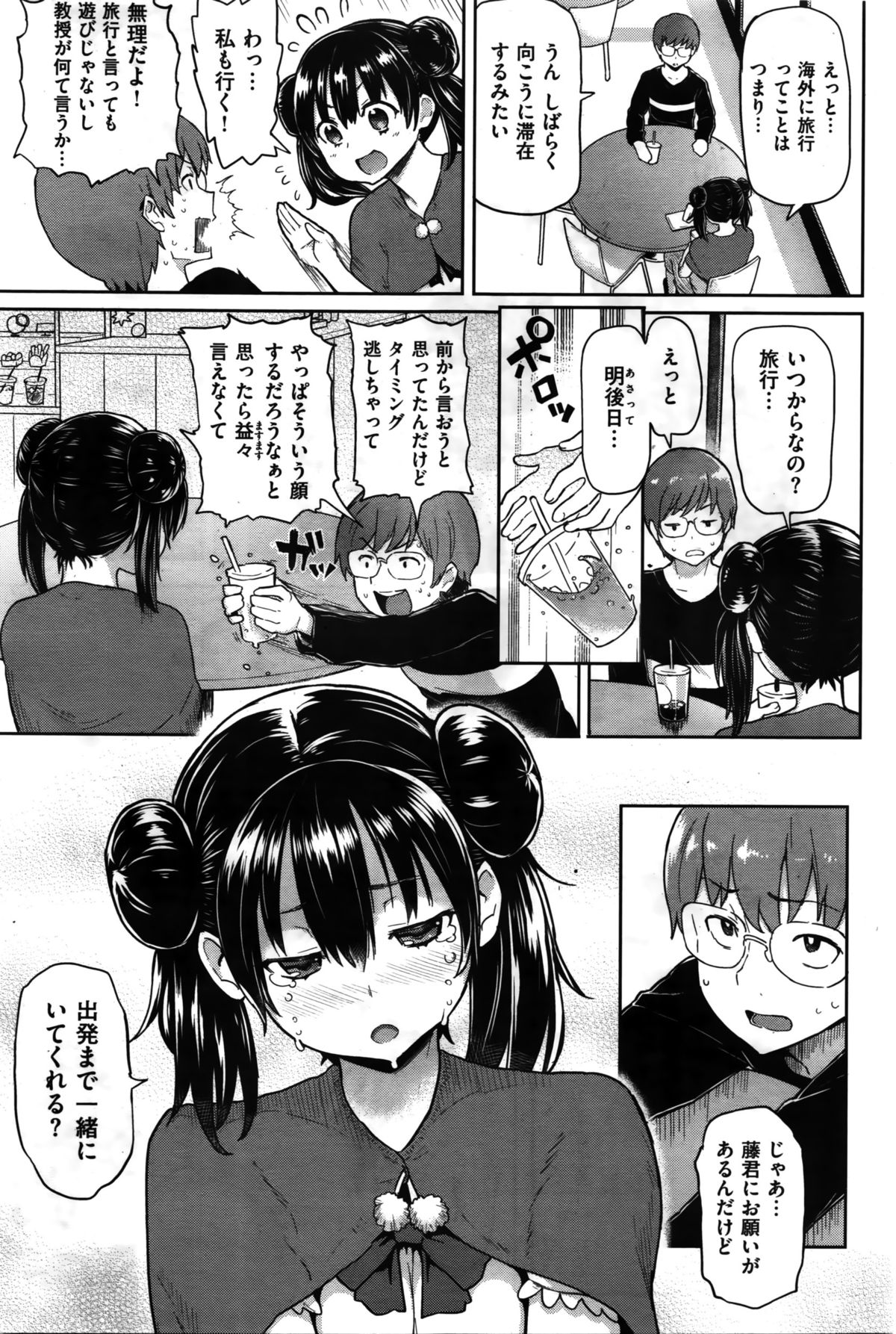 COMIC 華漫 2016年2月号