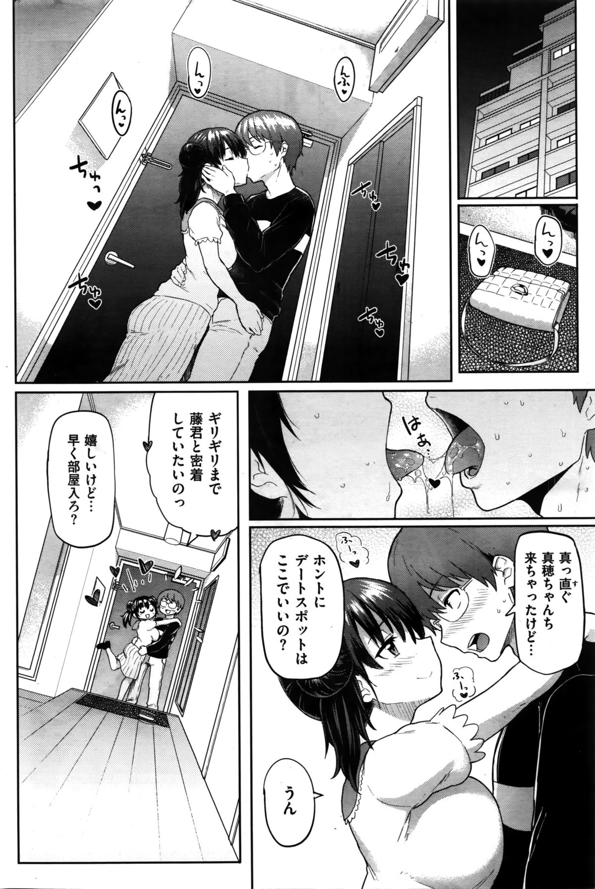 COMIC 華漫 2016年2月号