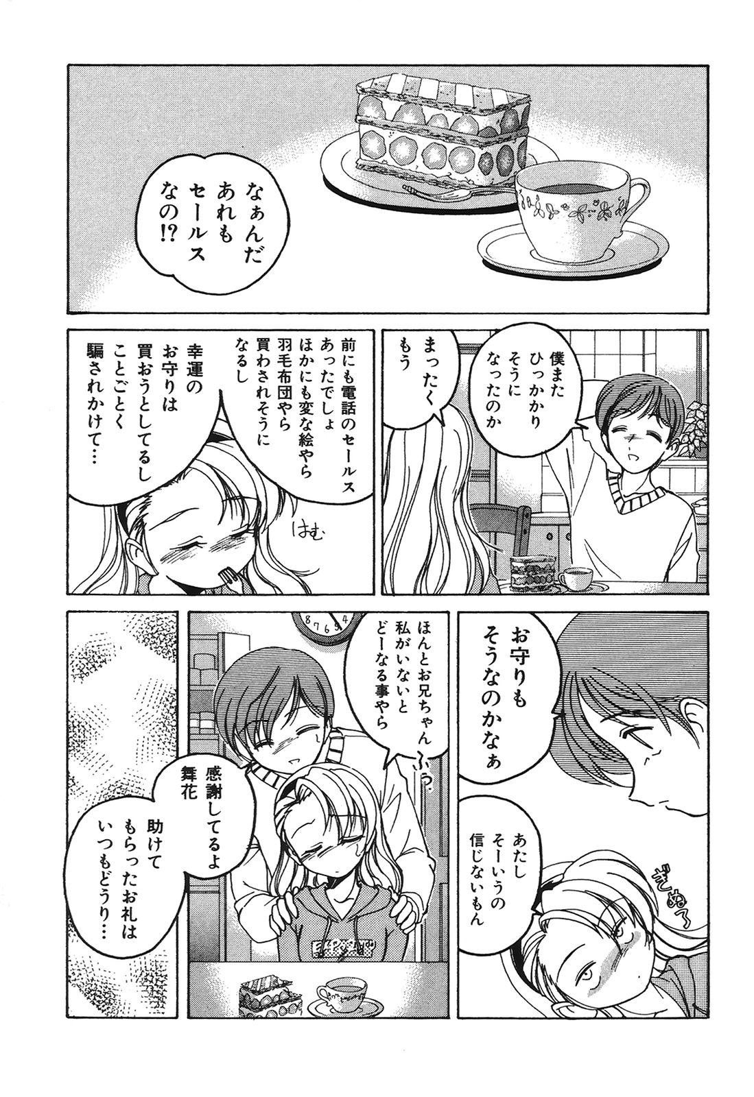 [完顔阿骨打] おまけの娘