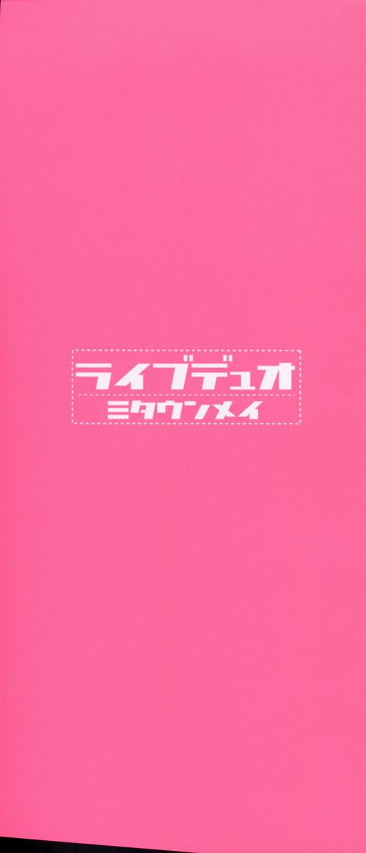 [三田雲盟] LIVE DUO