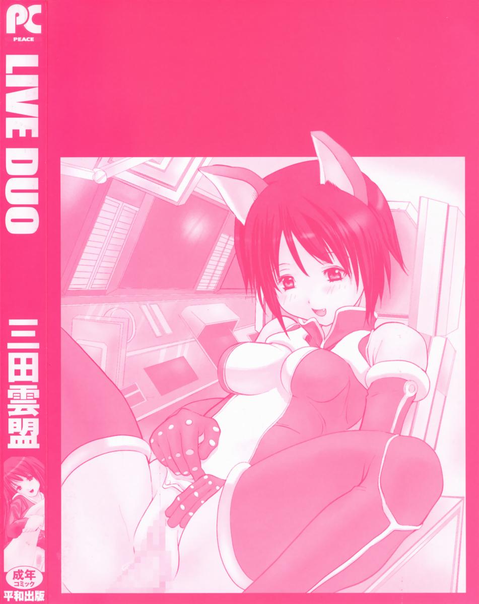 [三田雲盟] LIVE DUO