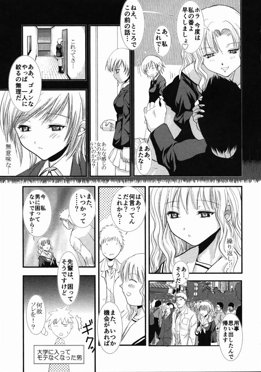 [三田雲盟] LIVE DUO