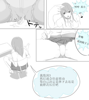 [まる しゃも] シュパンツ漫画 [中国翻訳]