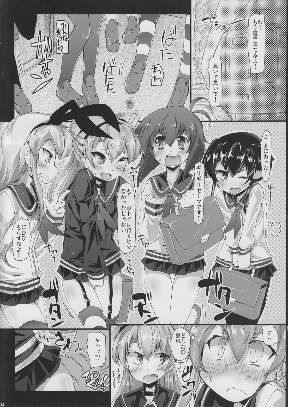 (C88) [成宮 (鳴海也)] がっこうちかん! (艦隊これくしょん -艦これ-)